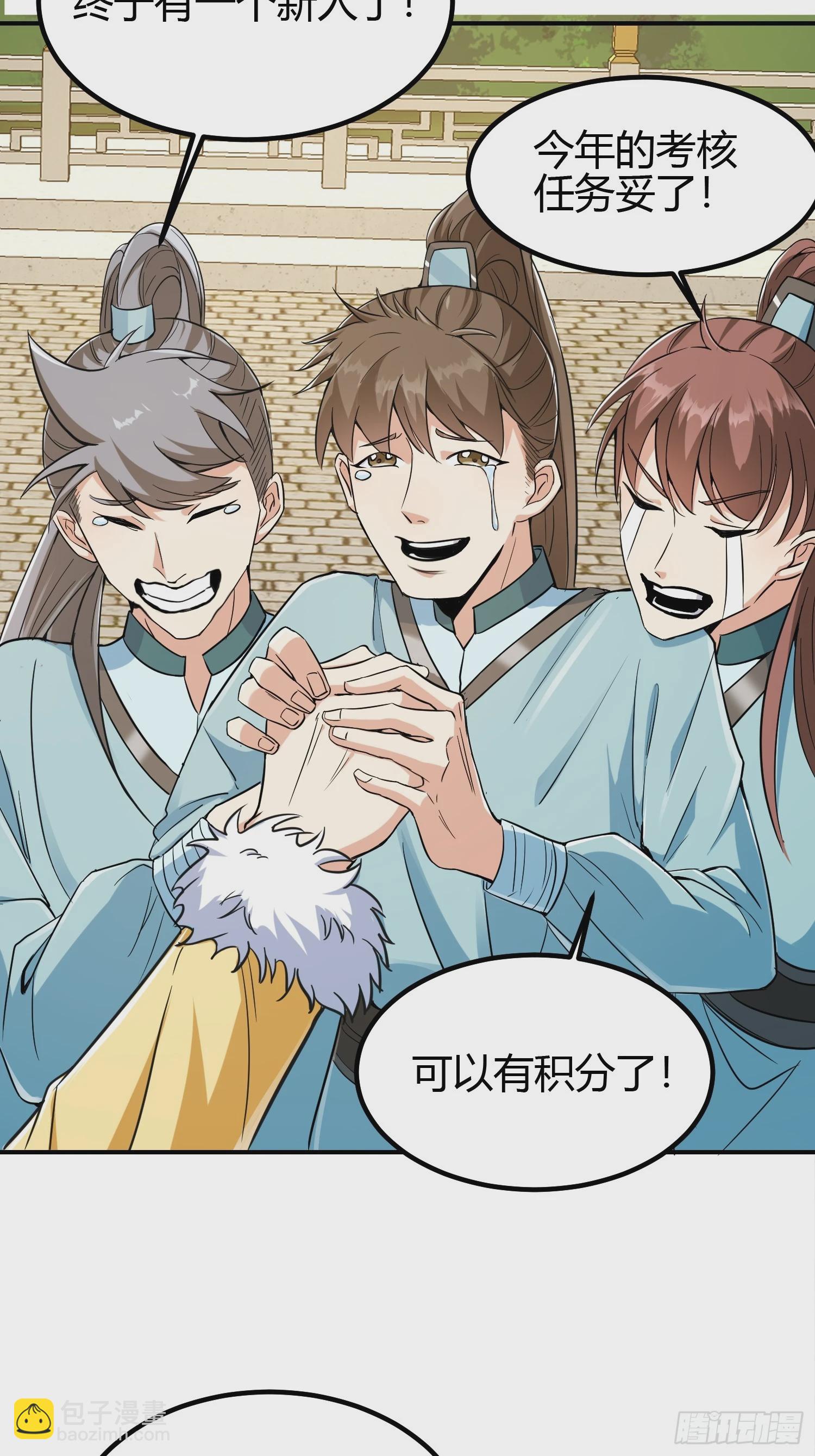 009 我这深情一吻啊！-第11话