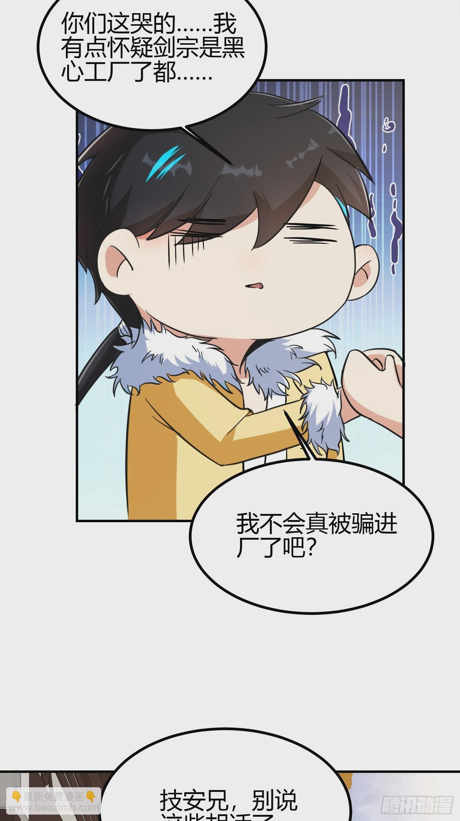 009 我这深情一吻啊！-第11话