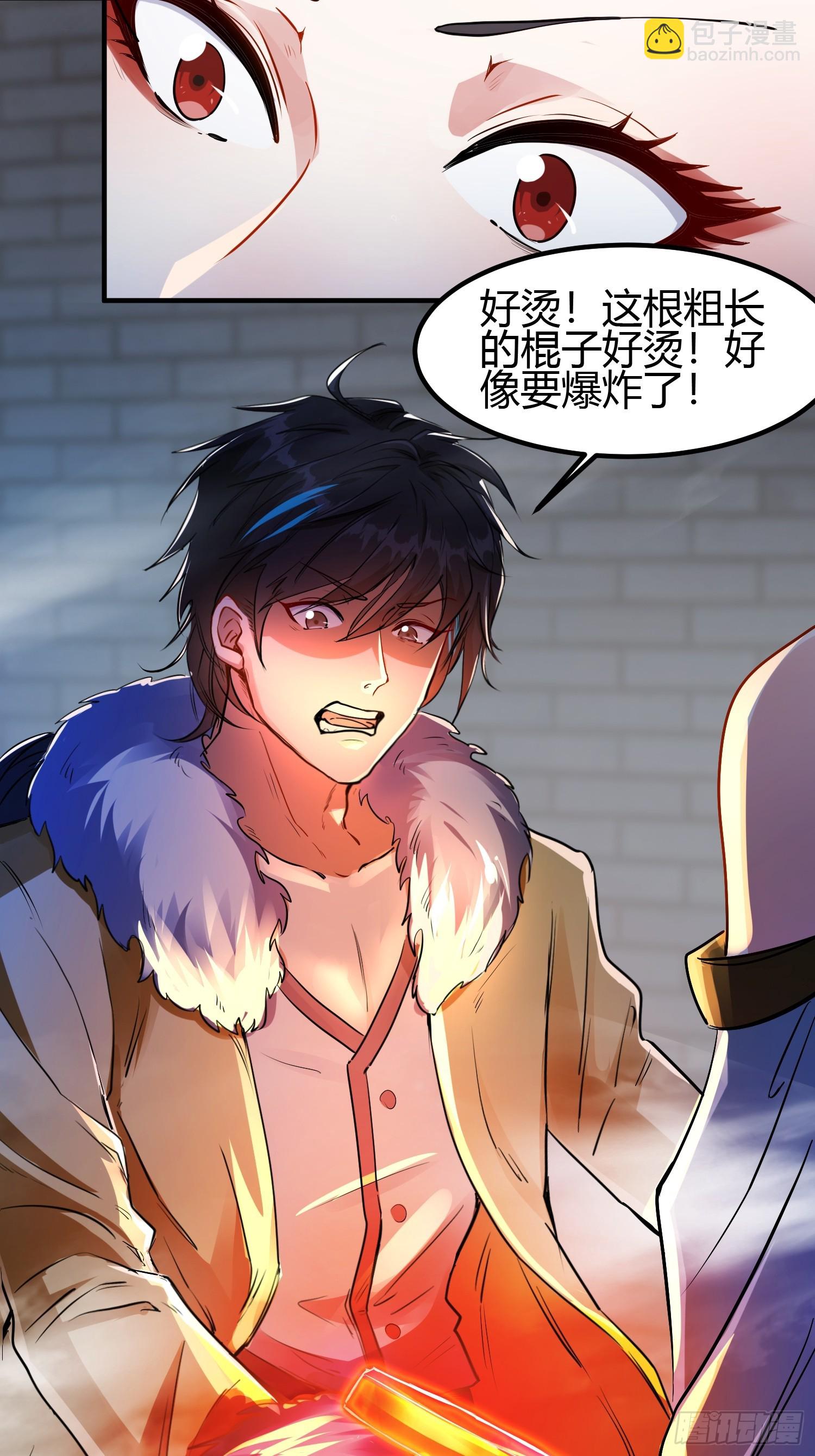 009 我这深情一吻啊！-第11话