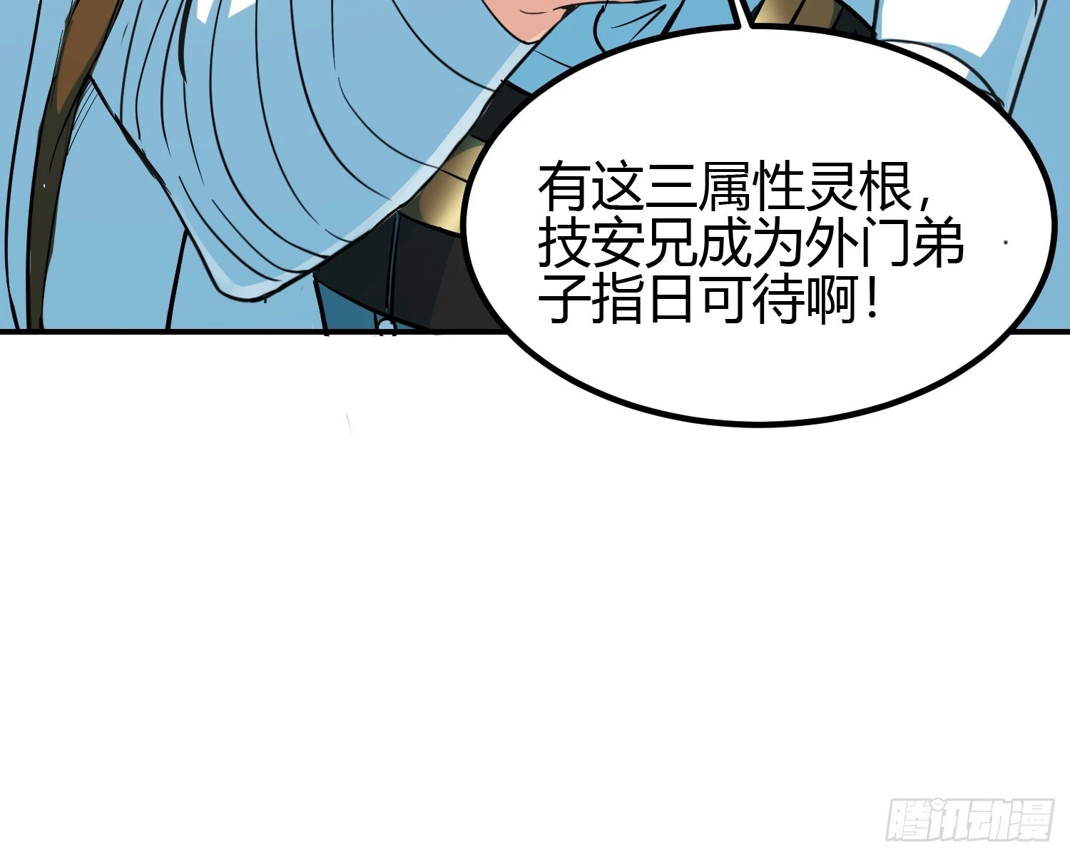 009 我这深情一吻啊！-第11话