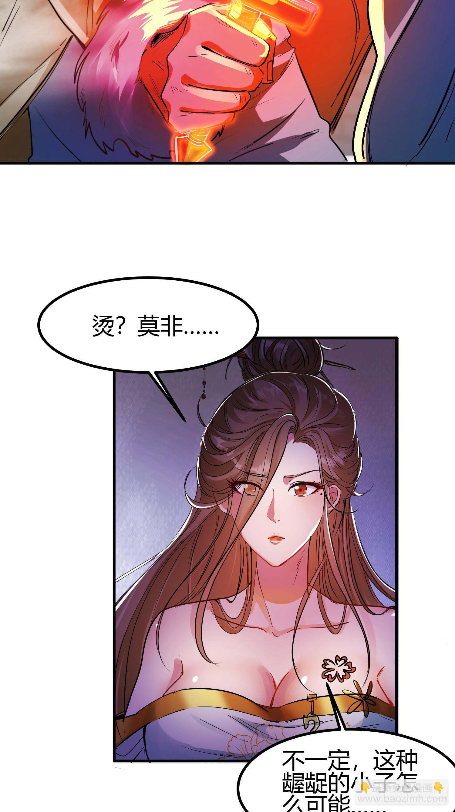 009 我这深情一吻啊！-第11话