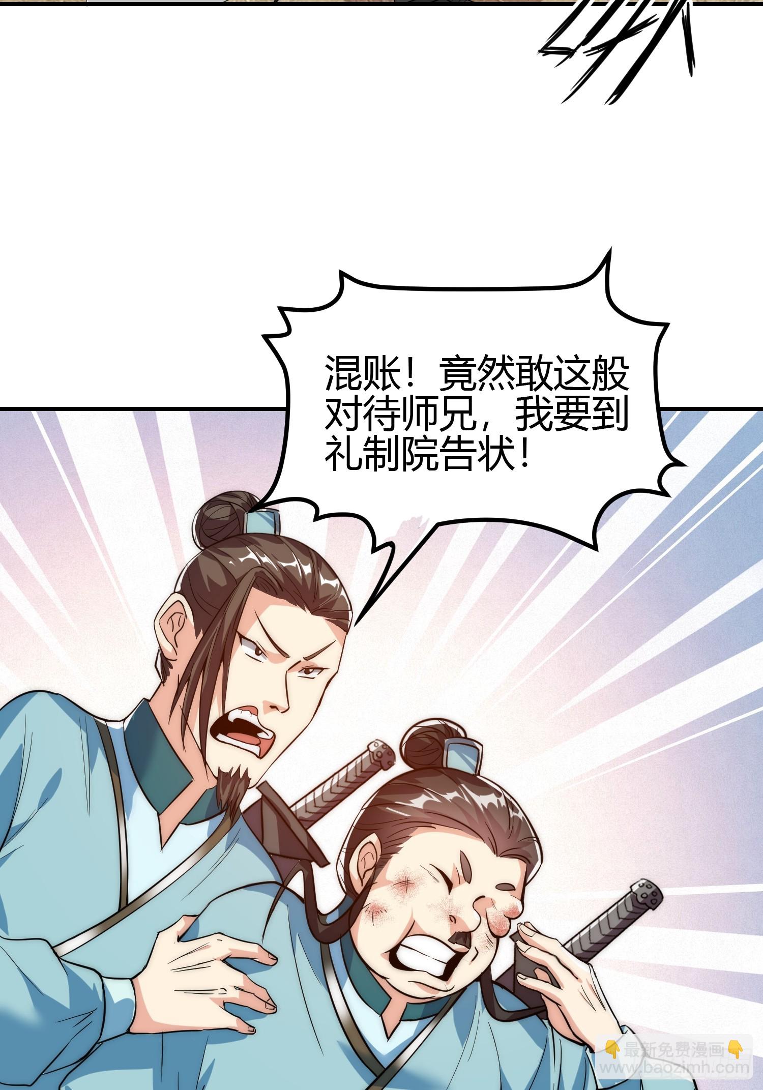 011 我一定要拜入剑宗！-第13话