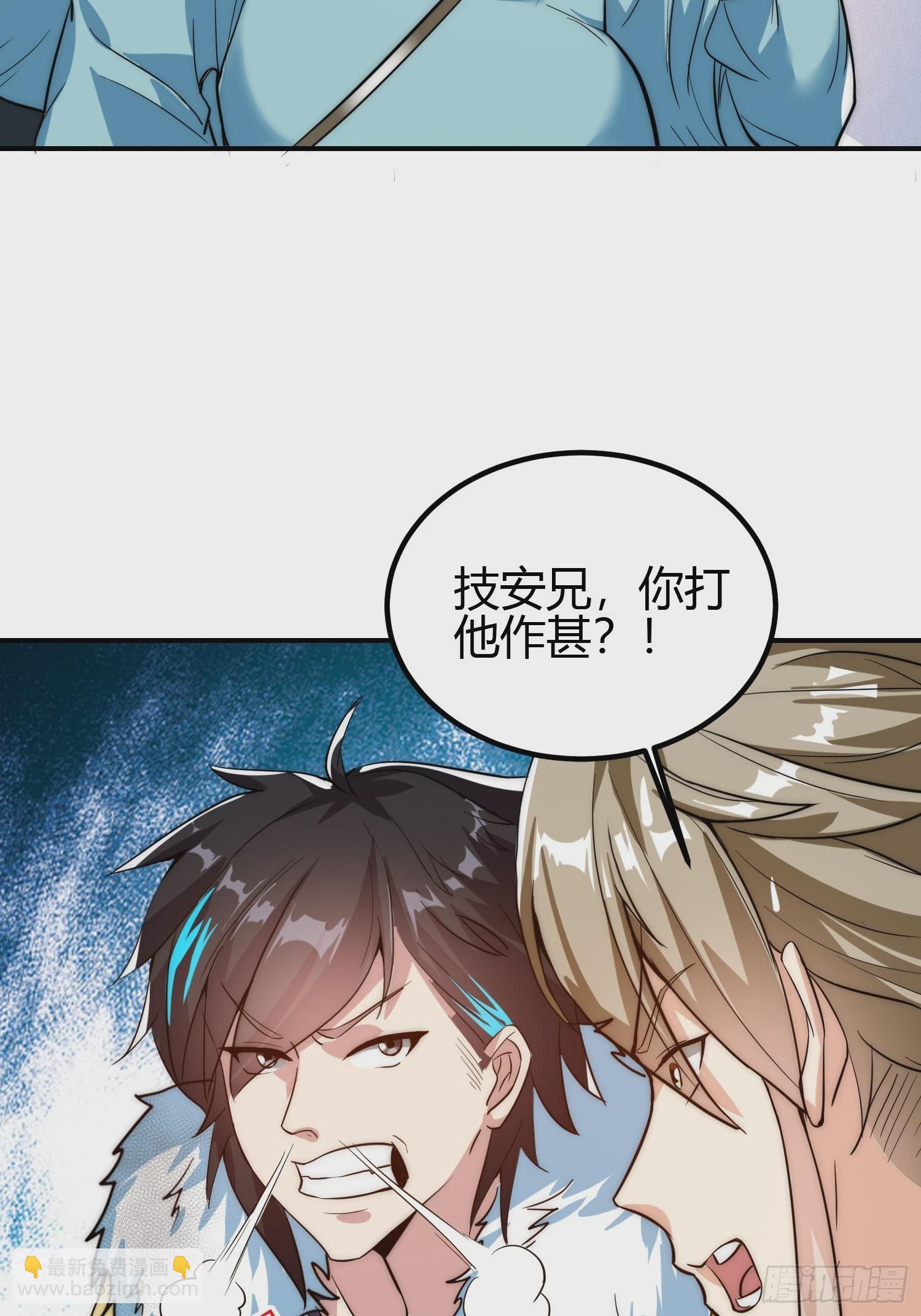 011 我一定要拜入剑宗！-第13话