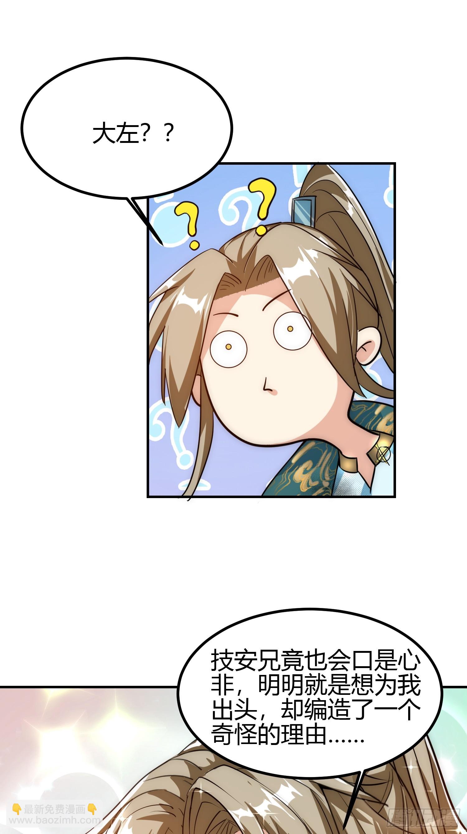 011 我一定要拜入剑宗！-第13话