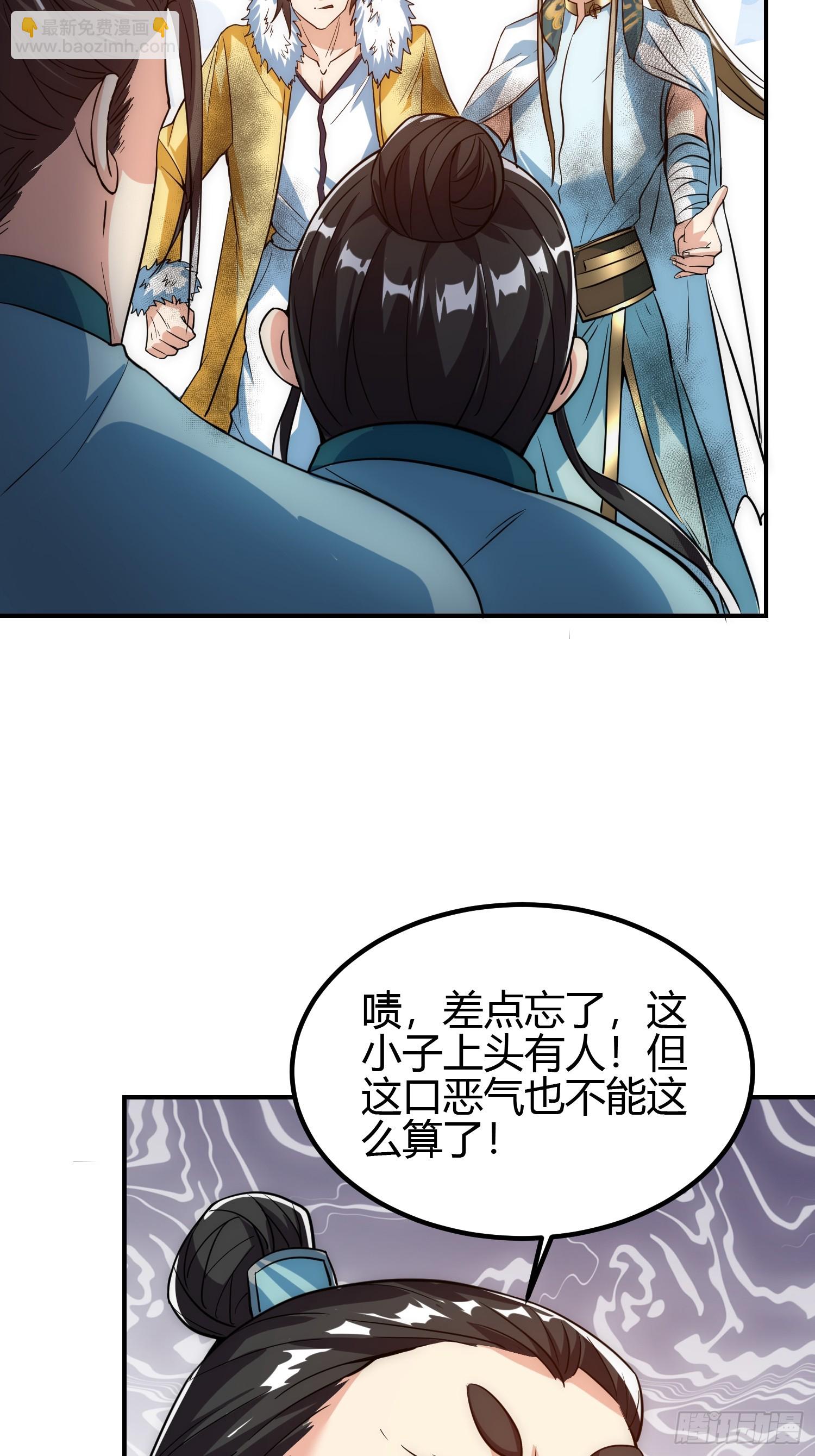 011 我一定要拜入剑宗！-第13话