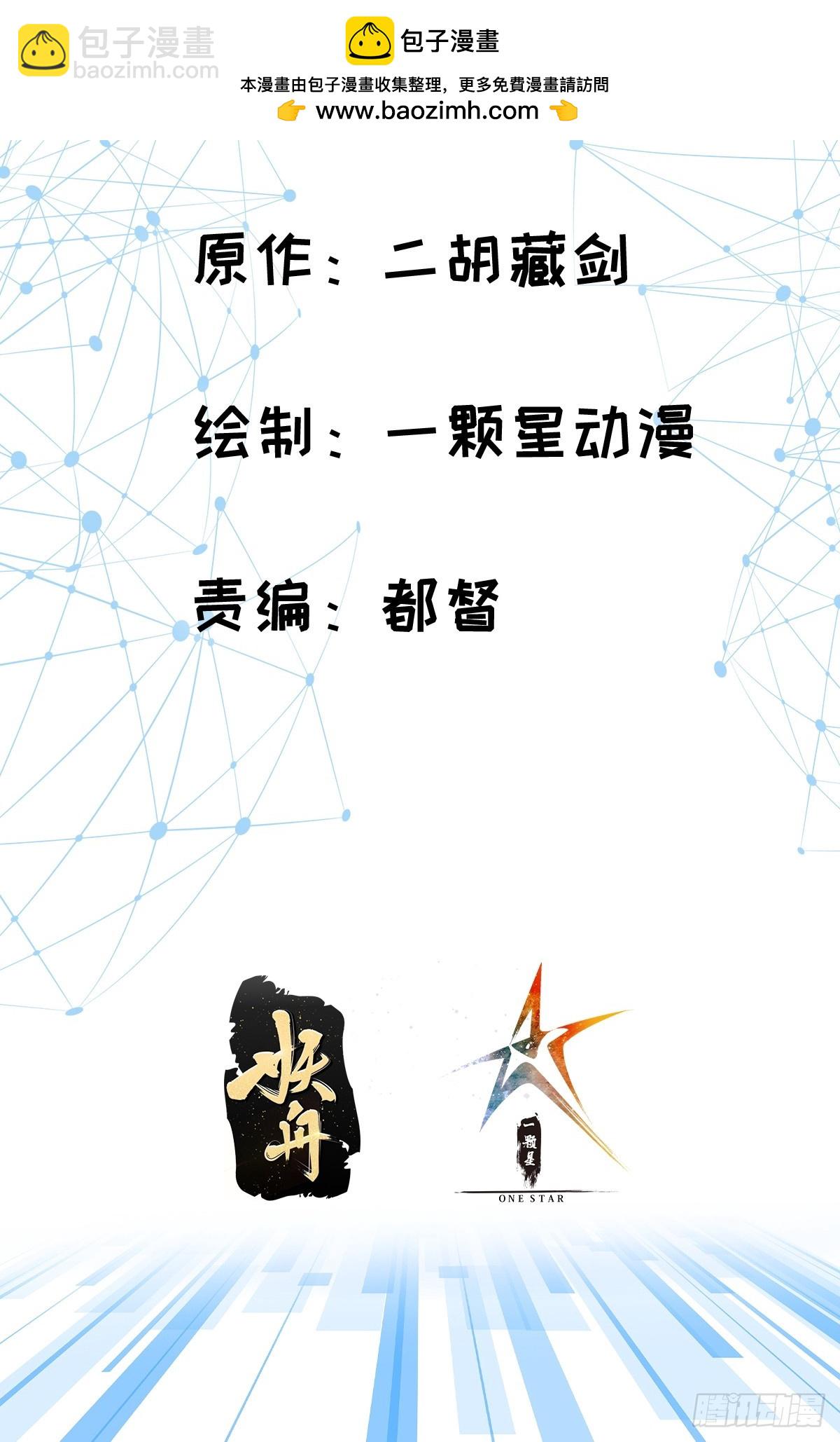 科学修仙，道法登天 - 011 我一定要拜入剑宗！ - 2