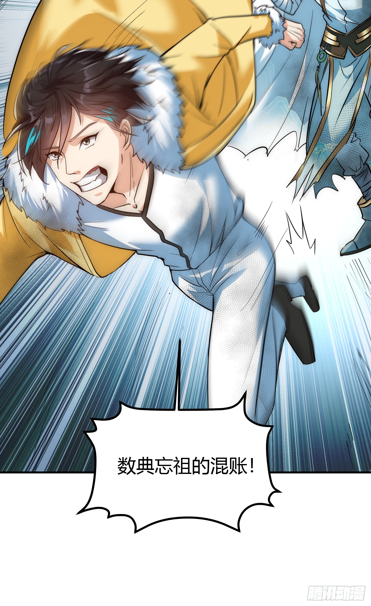 011 我一定要拜入剑宗！-第13话