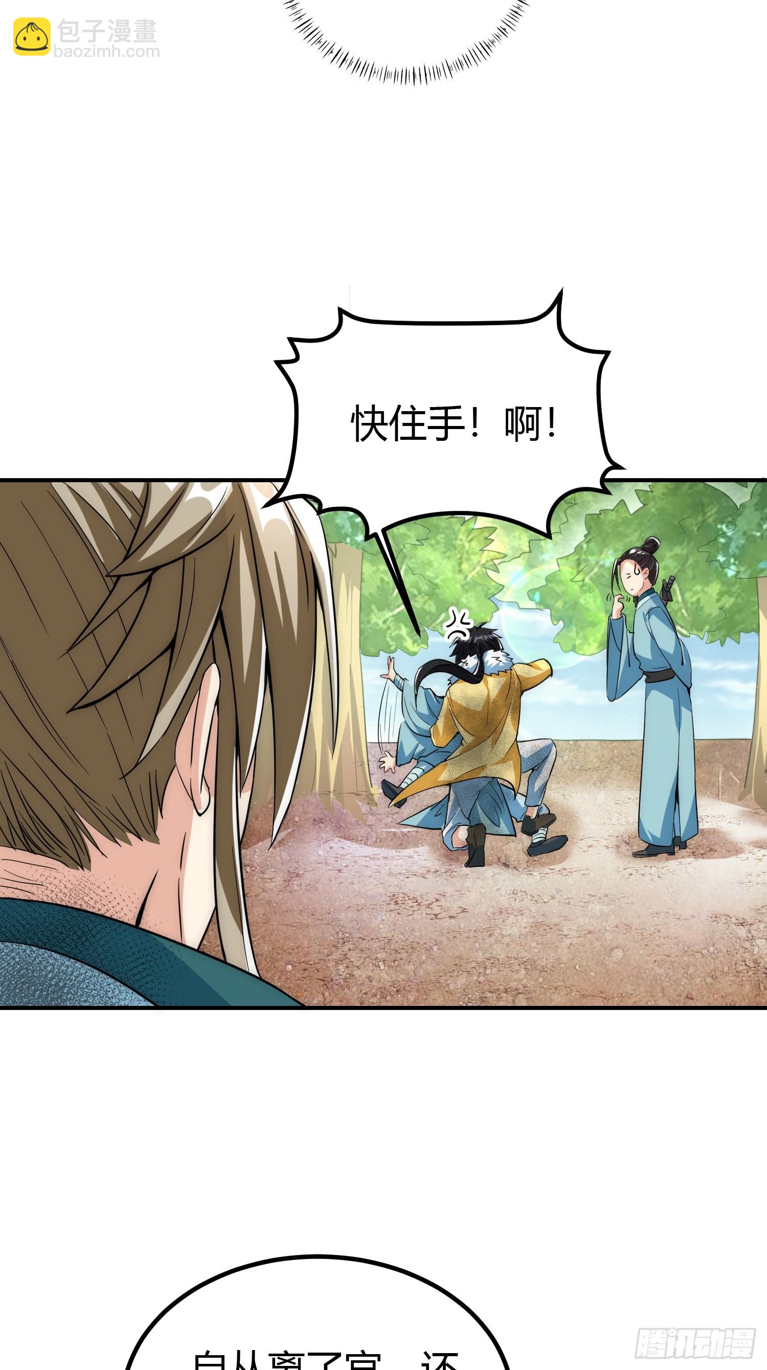 011 我一定要拜入剑宗！-第13话