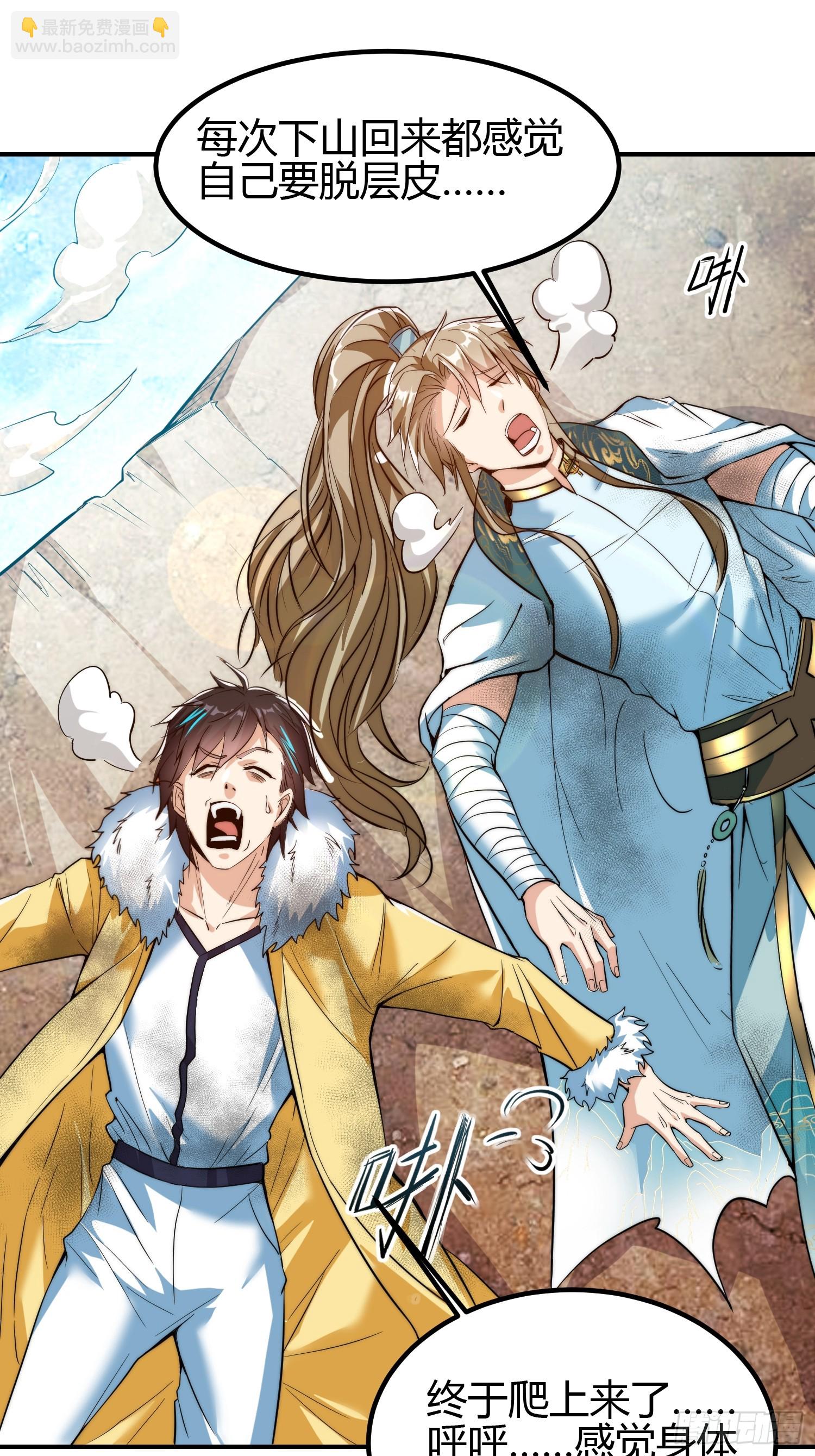 011 我一定要拜入剑宗！-第13话