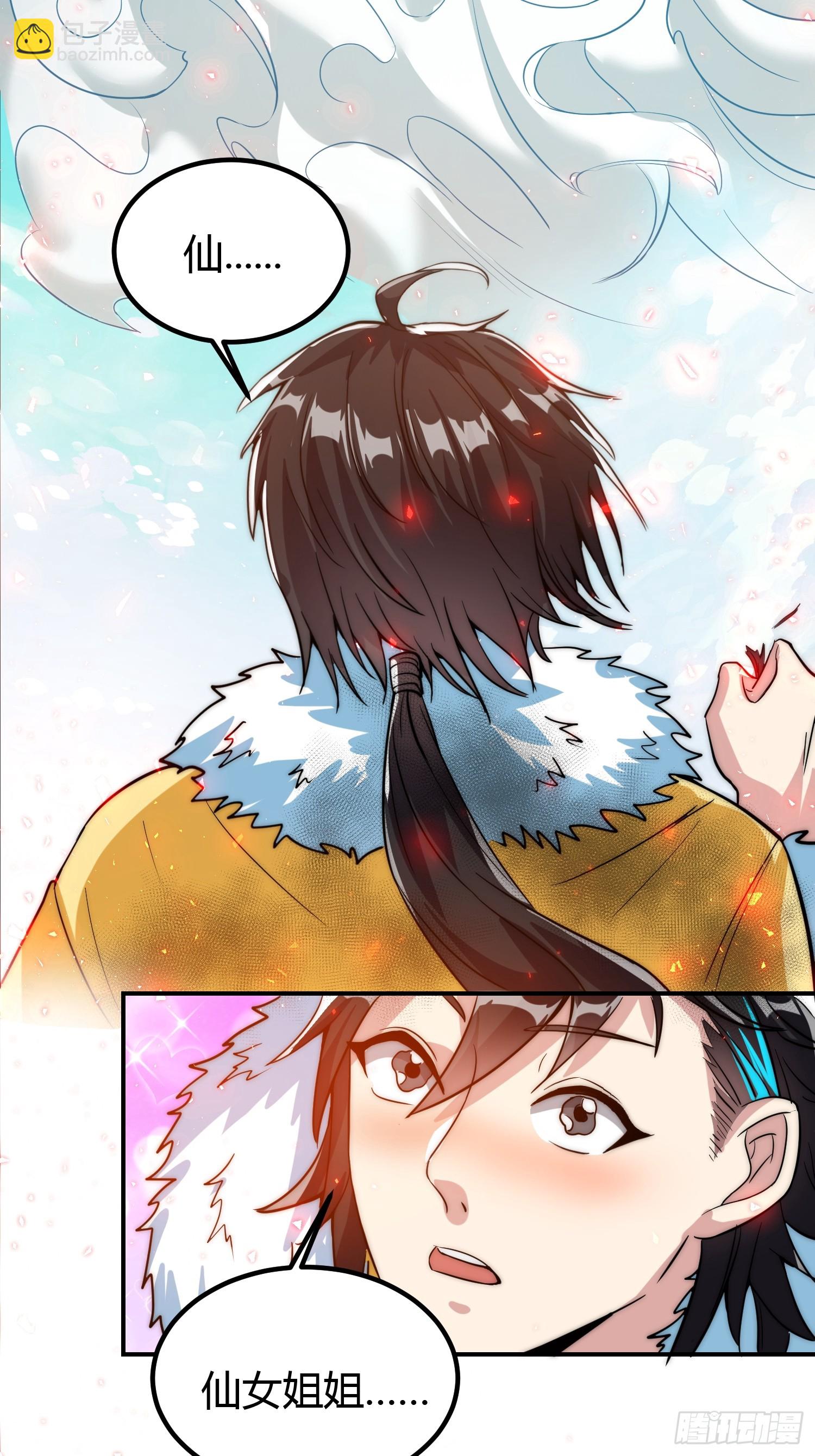 011 我一定要拜入剑宗！-第13话