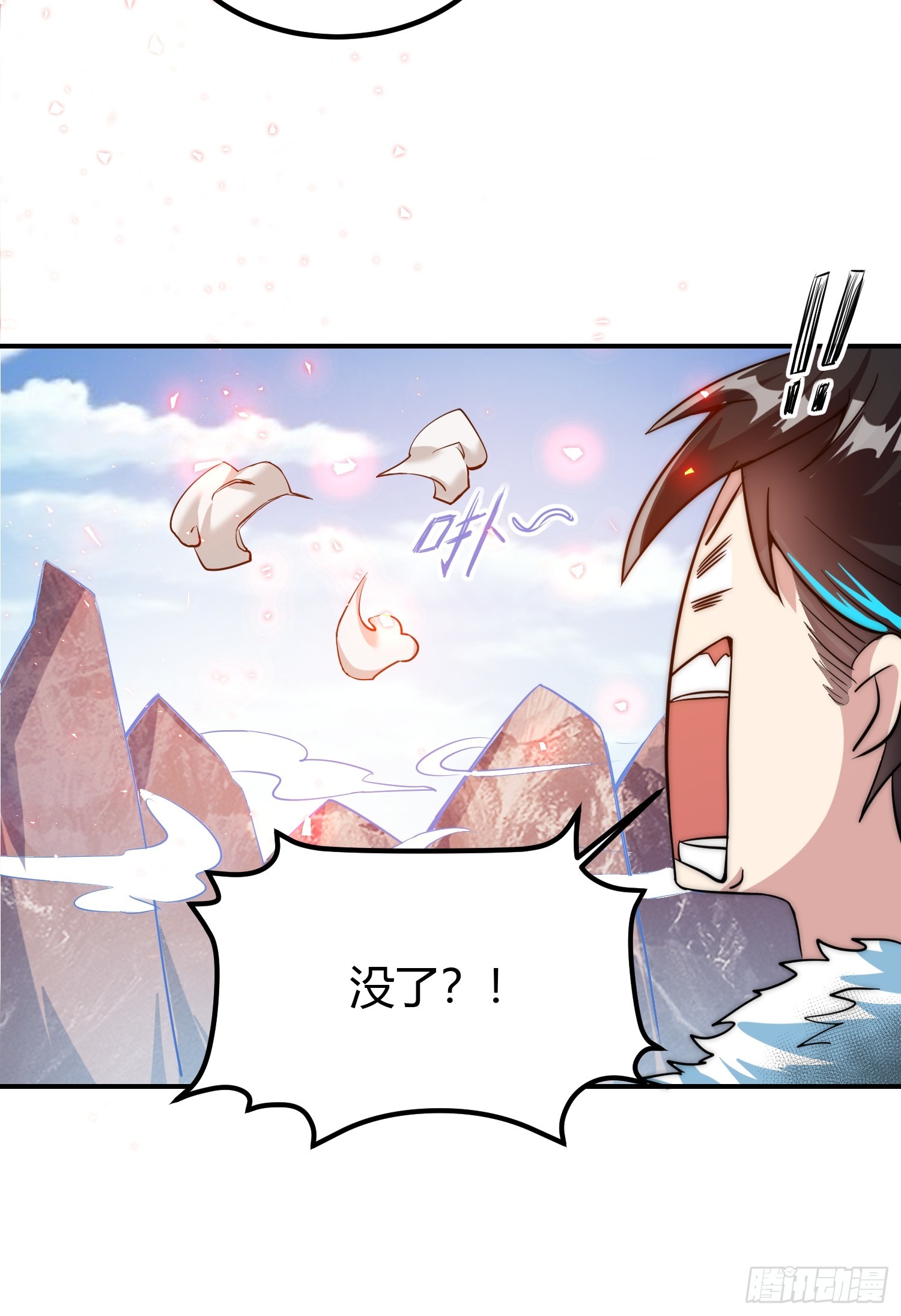 011 我一定要拜入剑宗！-第13话