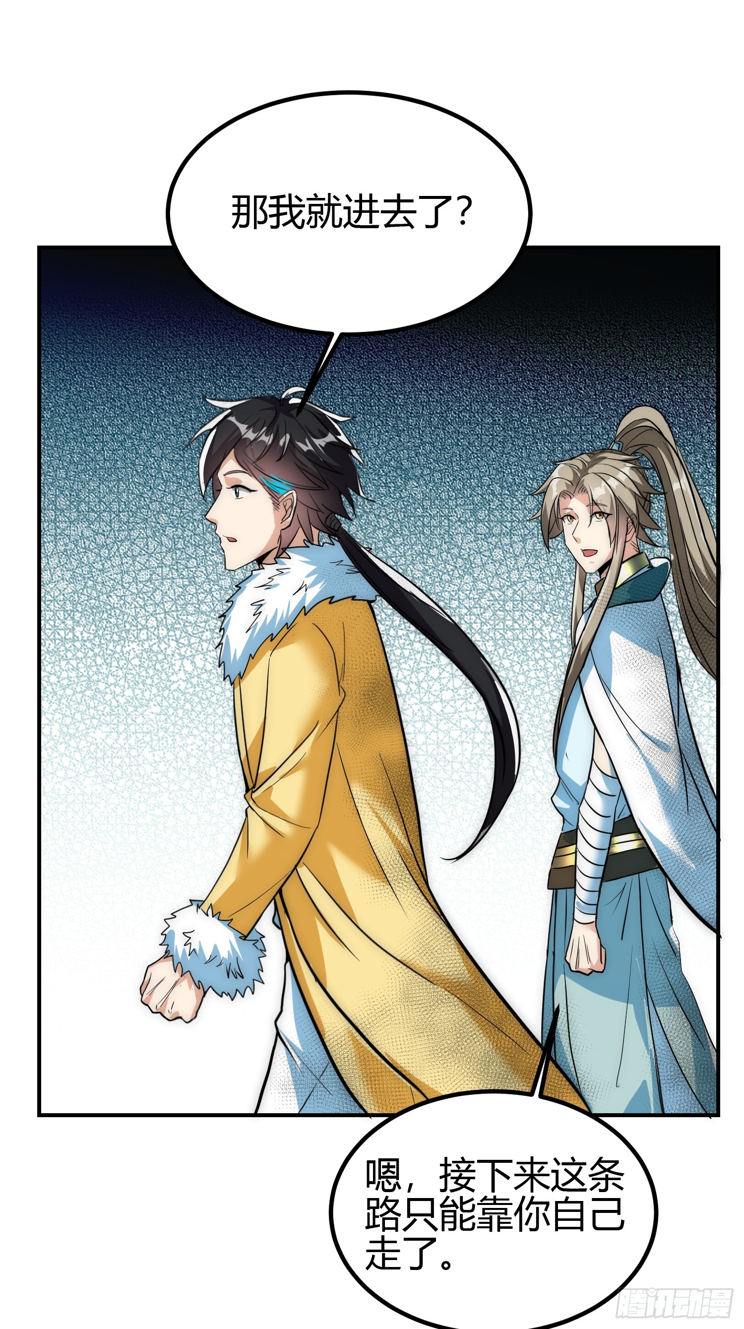 011 我一定要拜入剑宗！-第13话