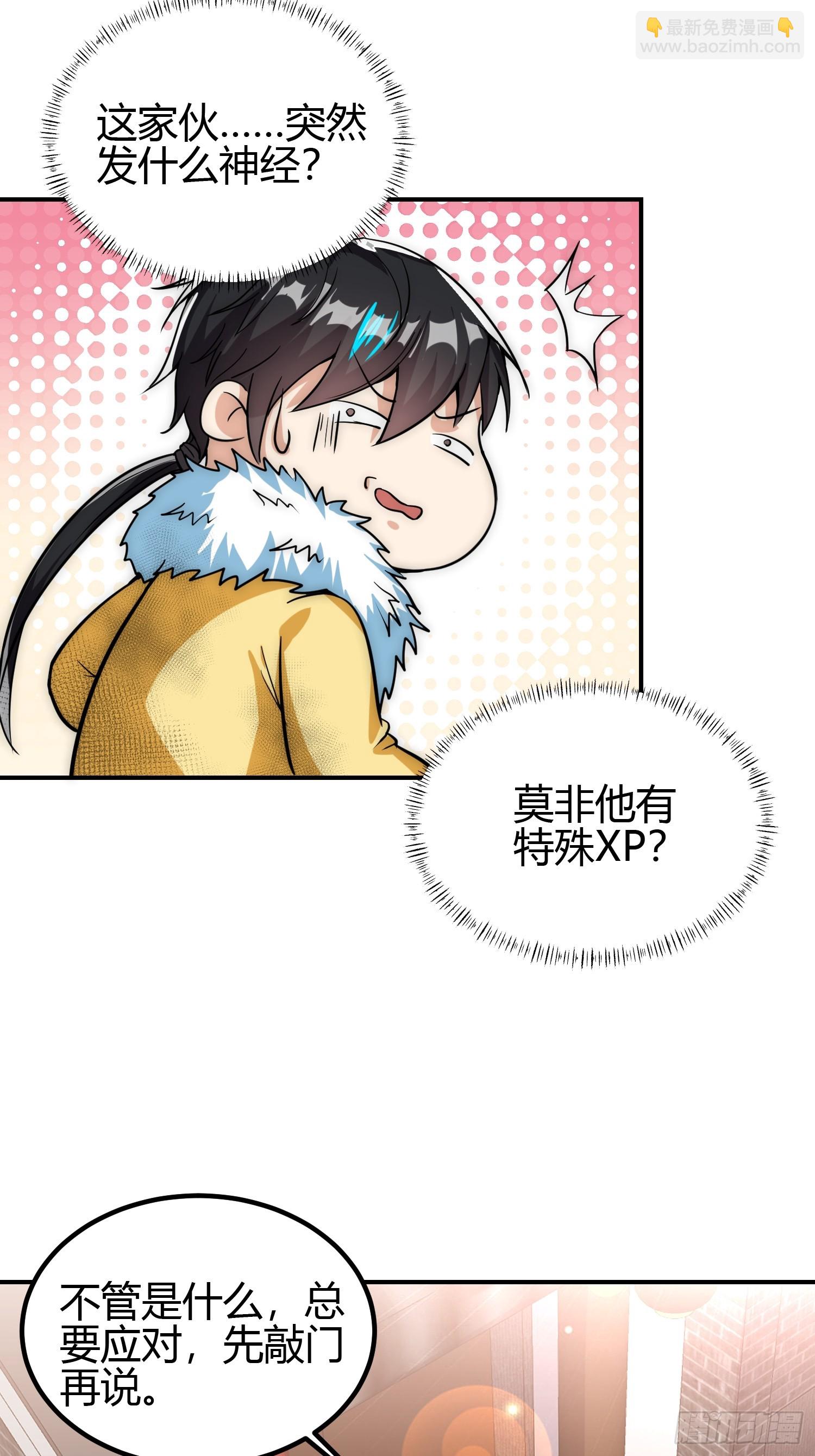 011 我一定要拜入剑宗！-第13话