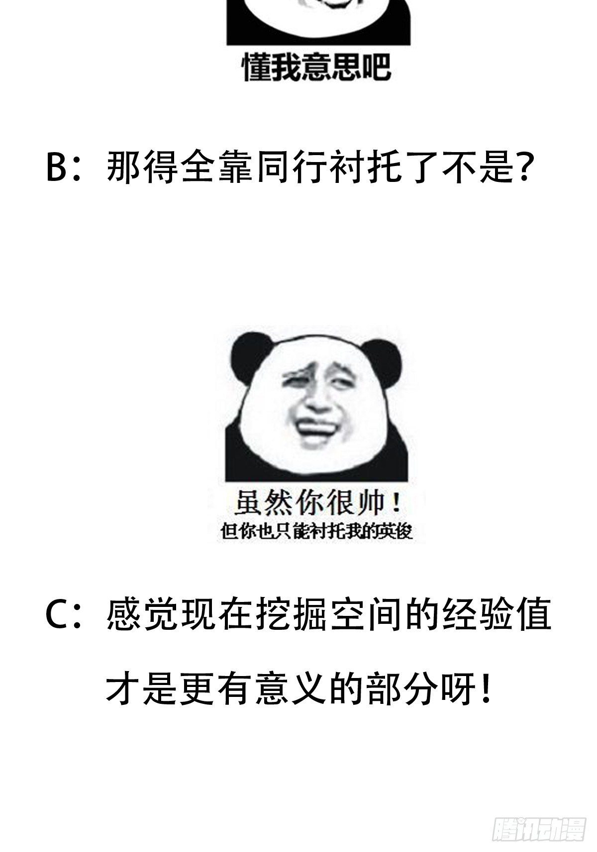 011 我一定要拜入剑宗！-第13话