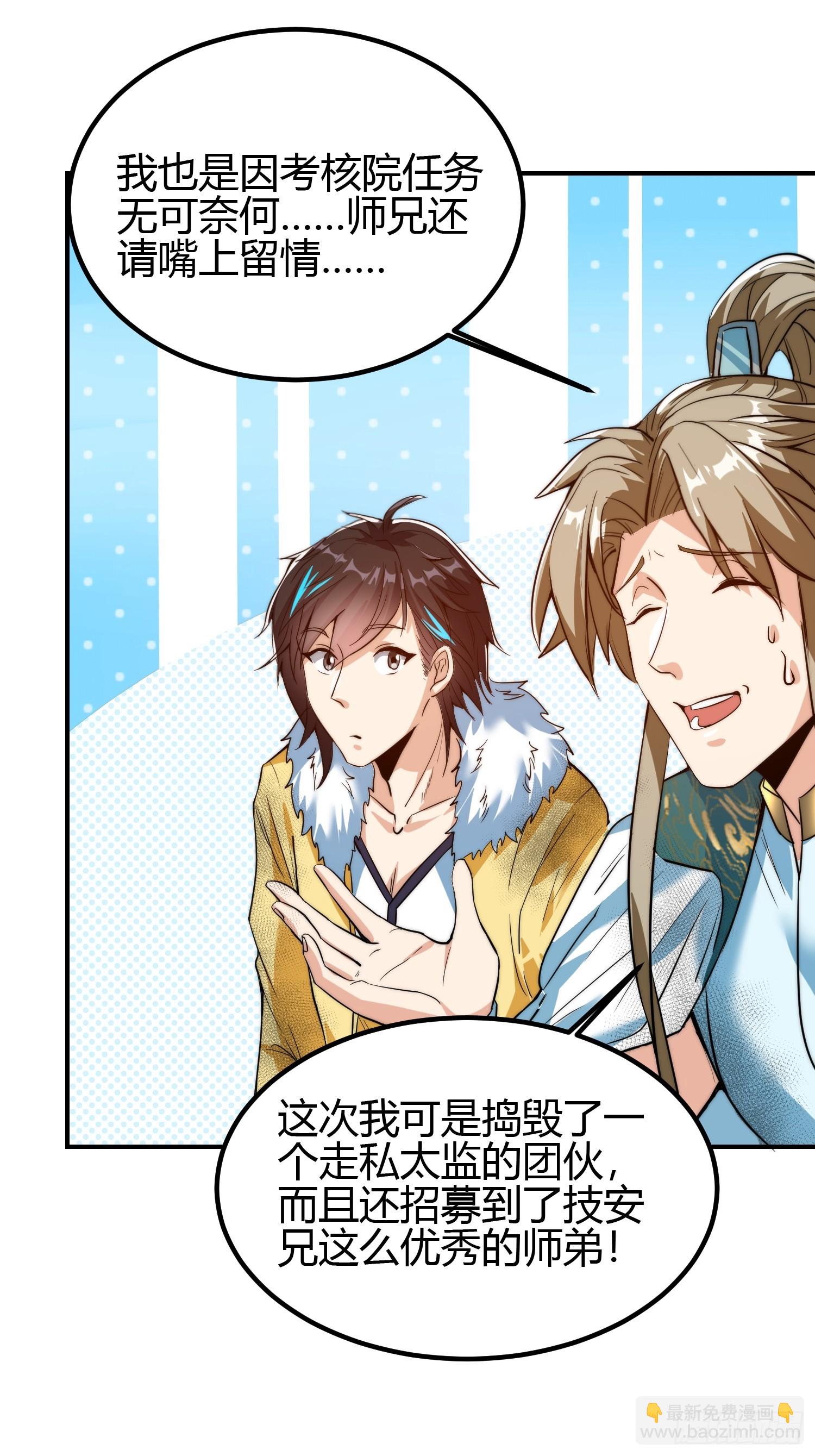 011 我一定要拜入剑宗！-第13话