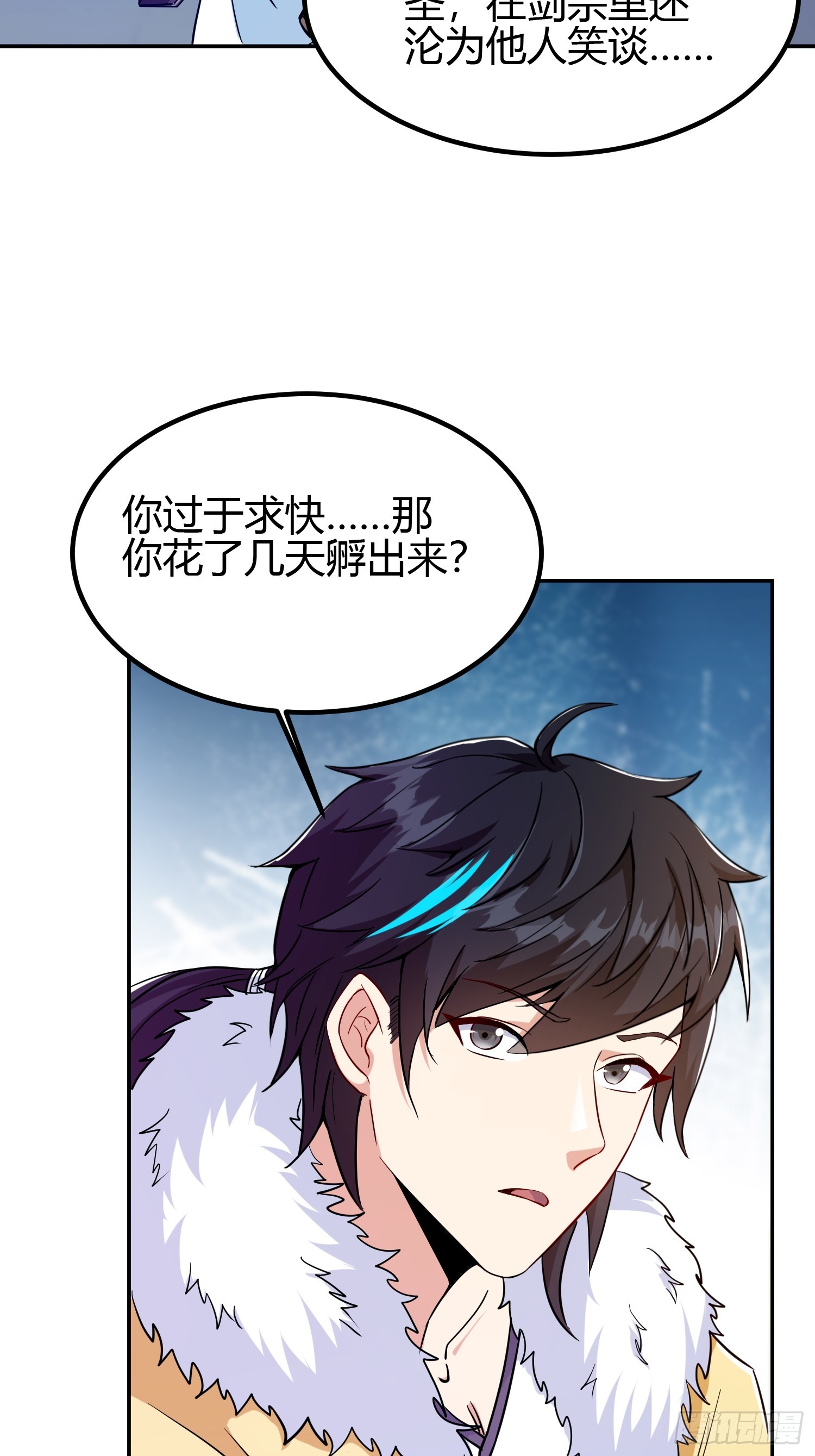 013 楠楠的日记！(1/2)-第15话