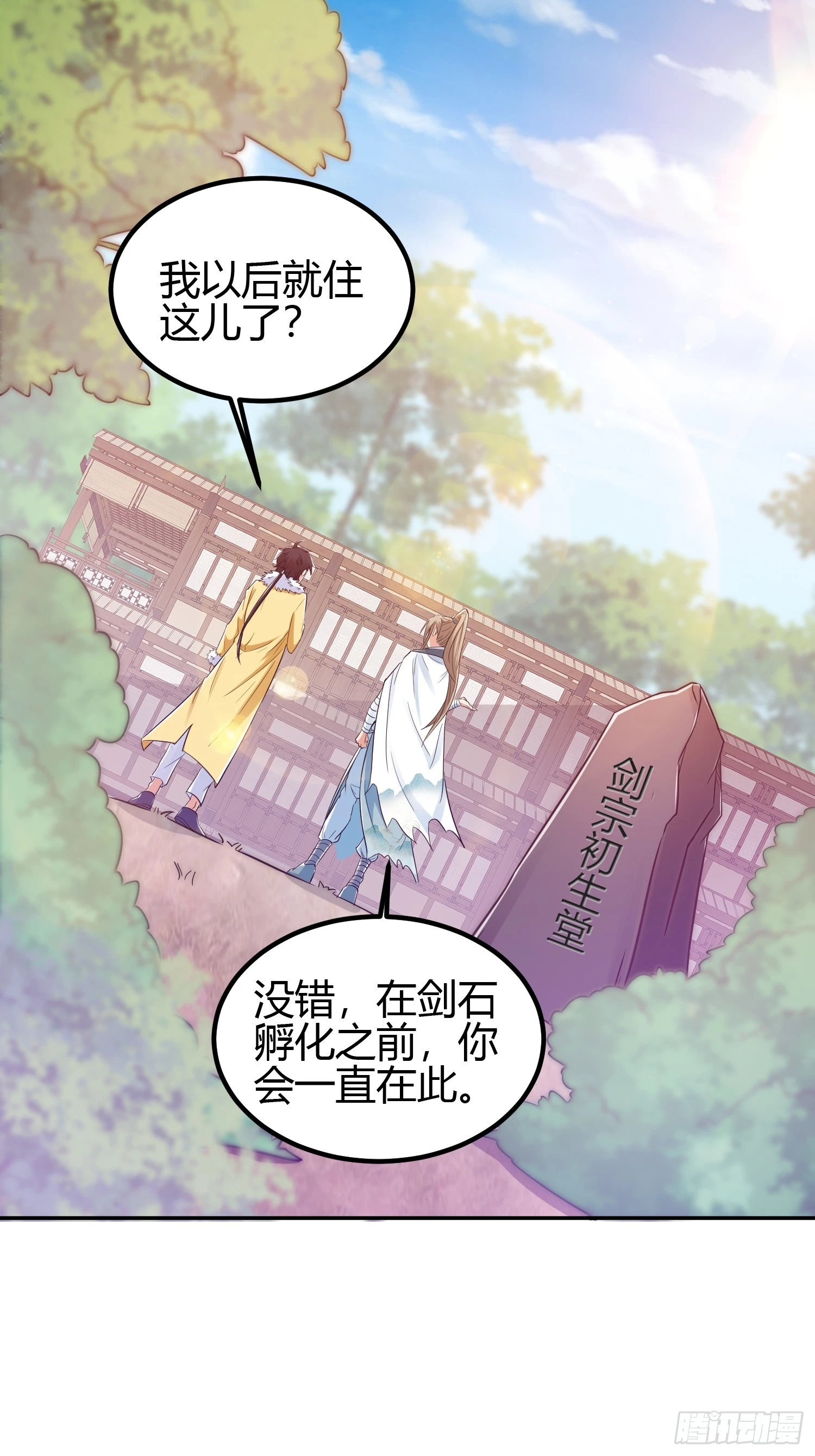 013 楠楠的日记！(1/2)-第15话