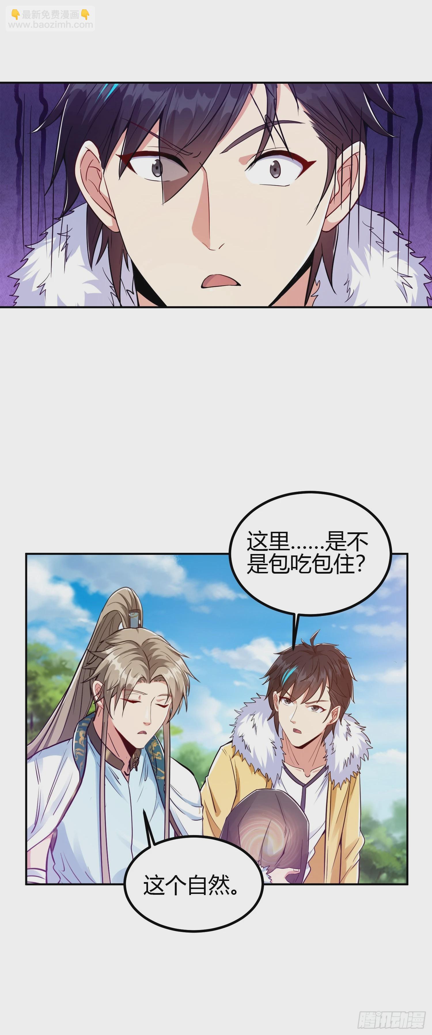 013 楠楠的日记！(1/2)-第15话