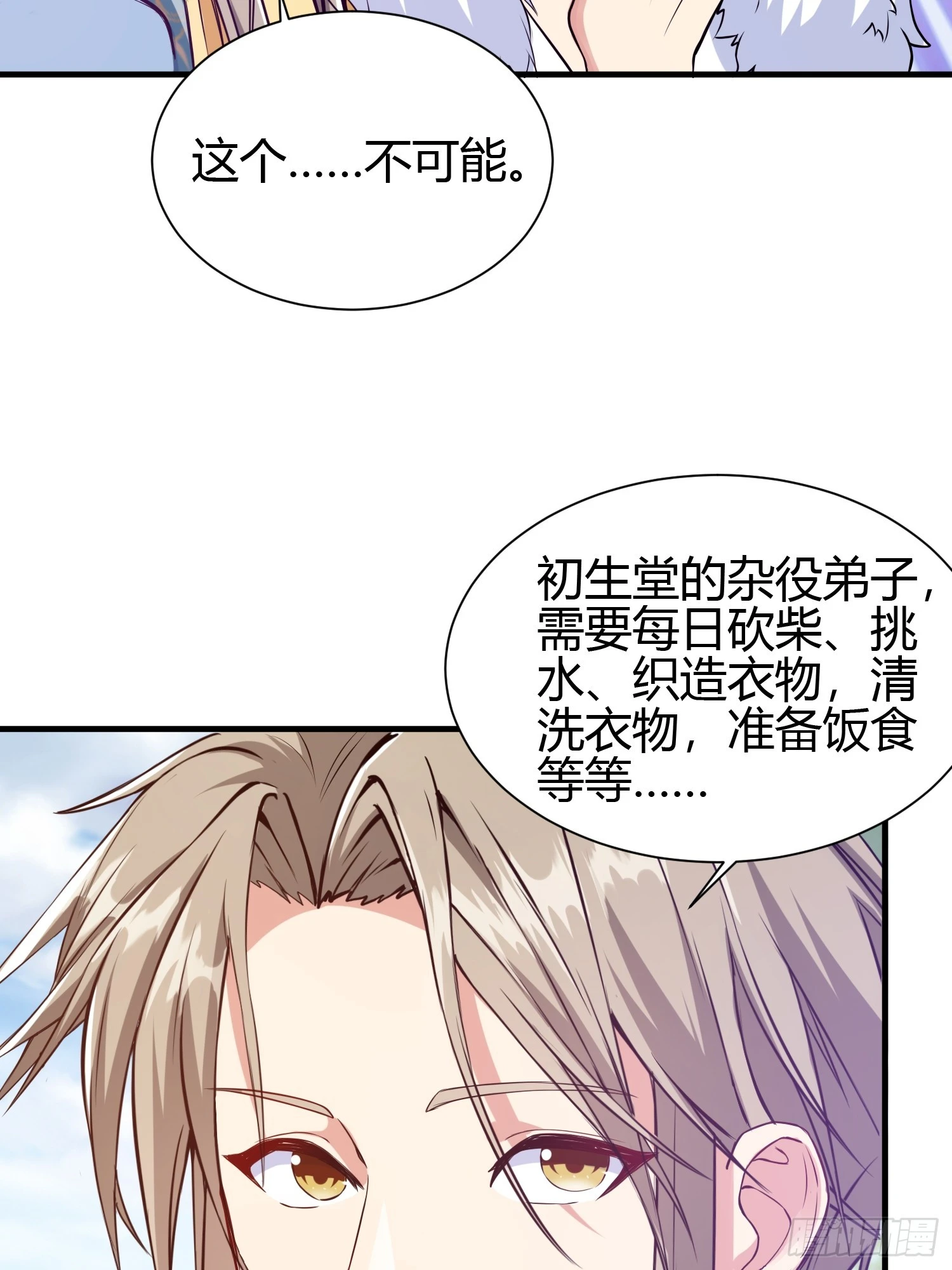 013 楠楠的日记！(1/2)-第15话