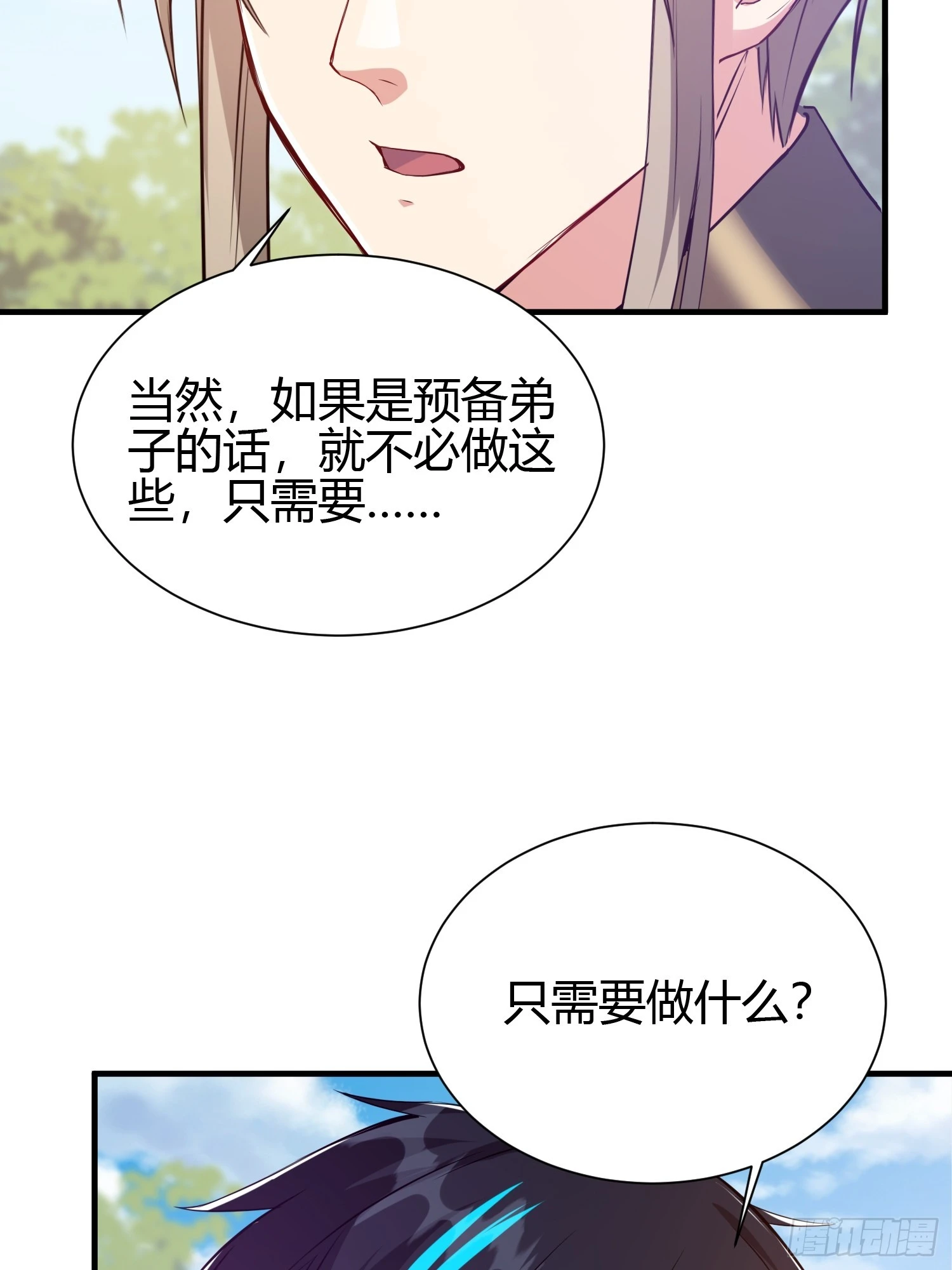 013 楠楠的日记！(1/2)-第15话