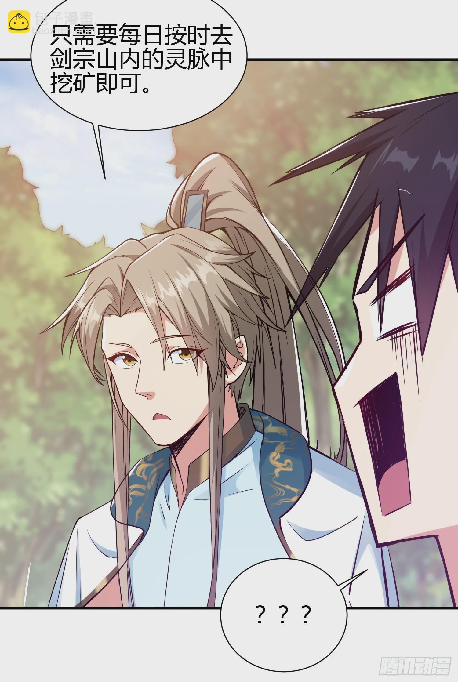 013 楠楠的日记！(1/2)-第15话