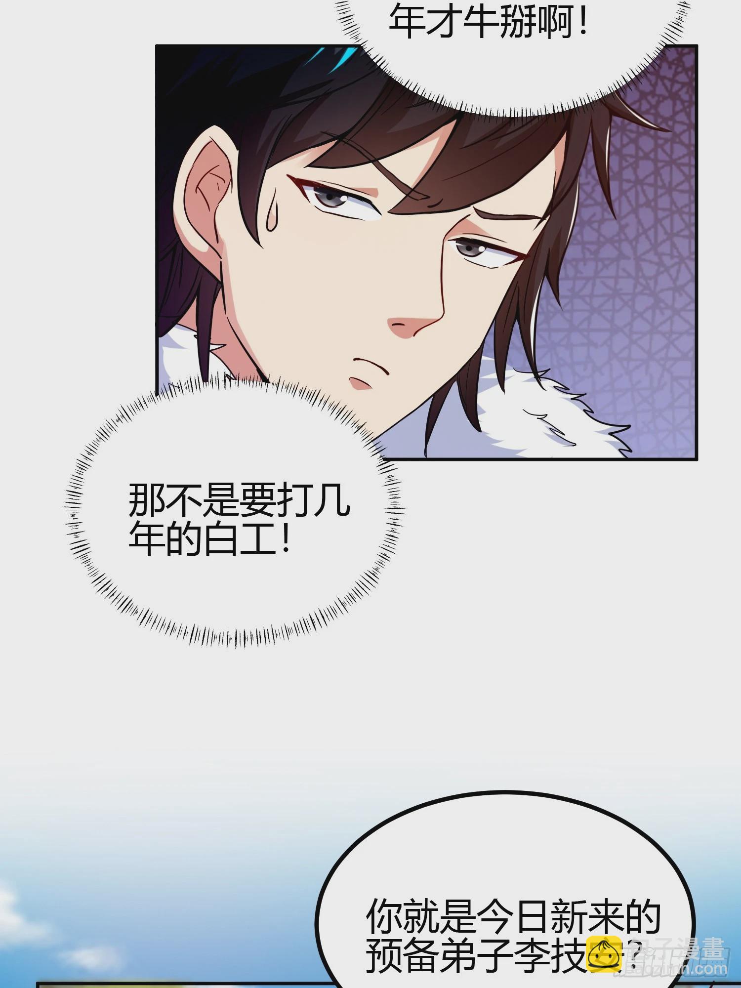 013 楠楠的日记！(1/2)-第15话