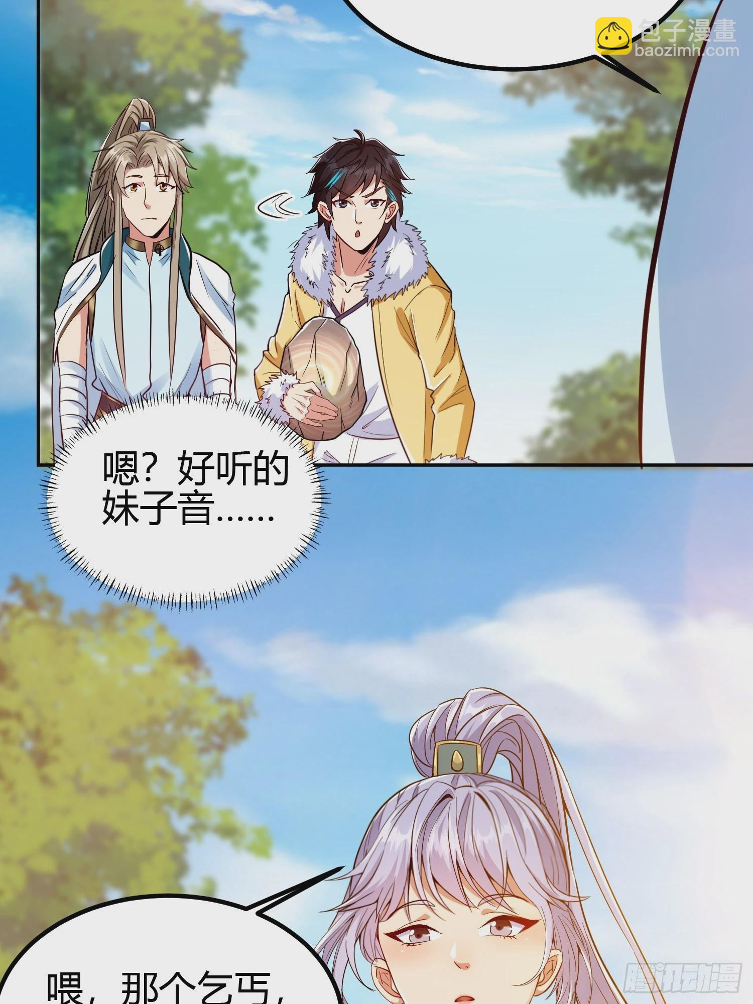 013 楠楠的日记！(1/2)-第15话