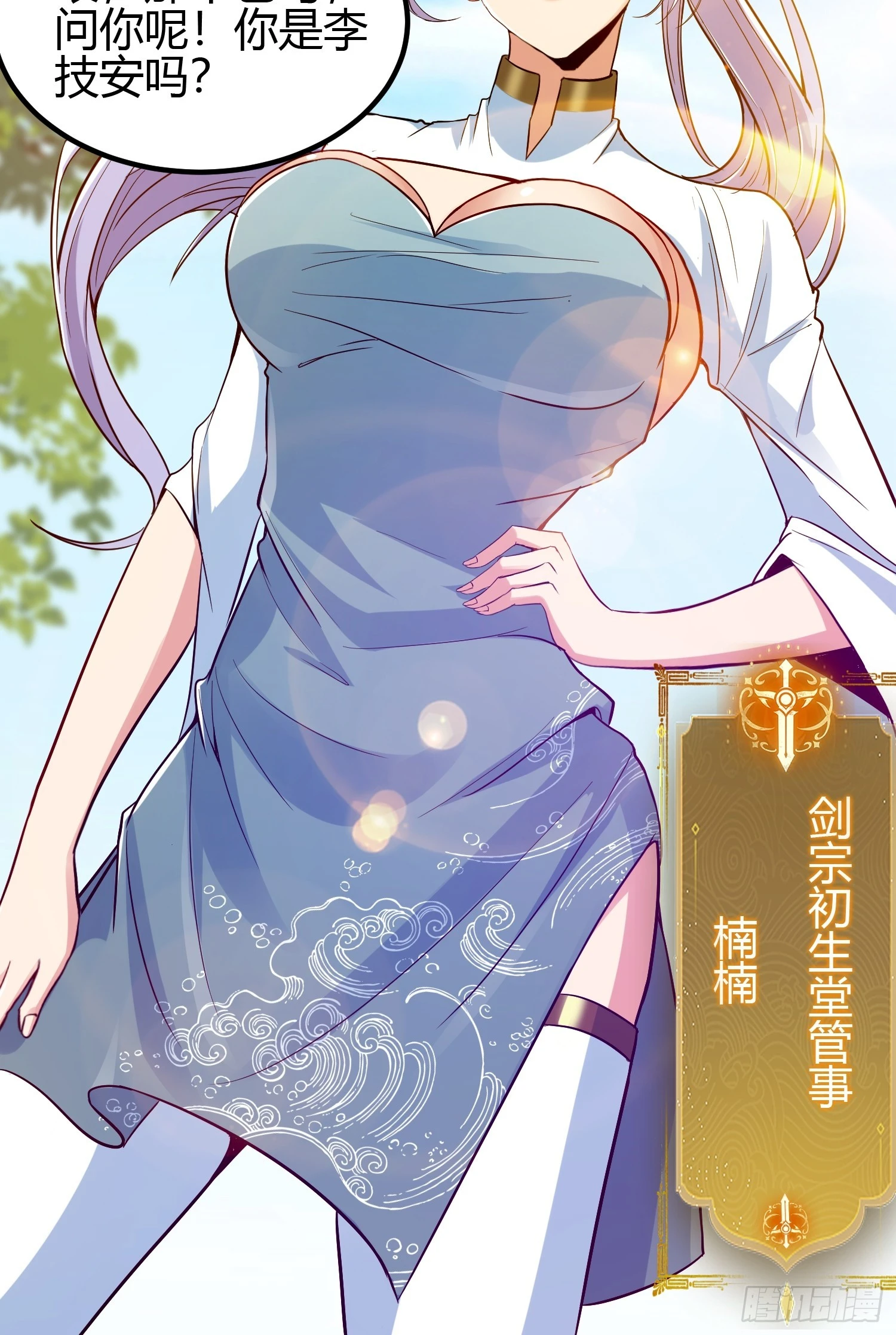 013 楠楠的日记！(1/2)-第15话