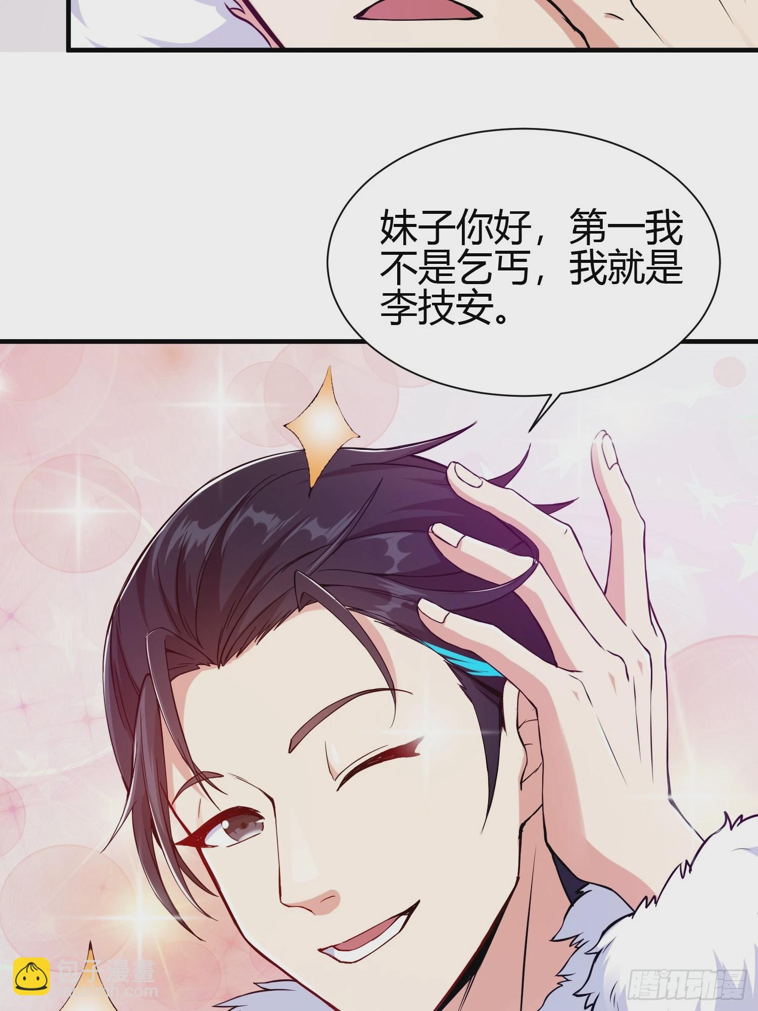 013 楠楠的日记！(1/2)-第15话