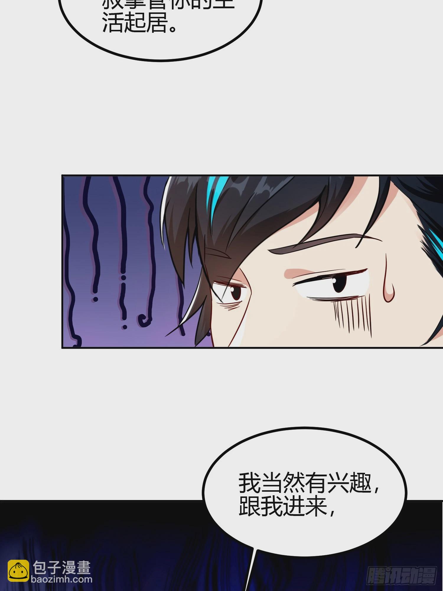 013 楠楠的日记！(1/2)-第15话