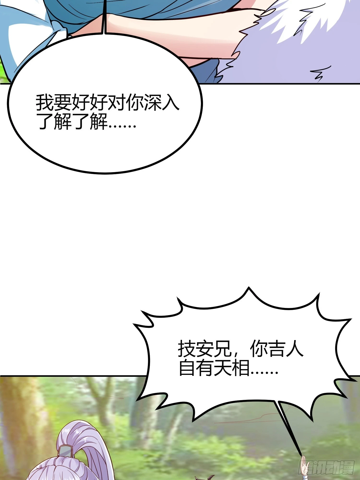 013 楠楠的日记！(1/2)-第15话