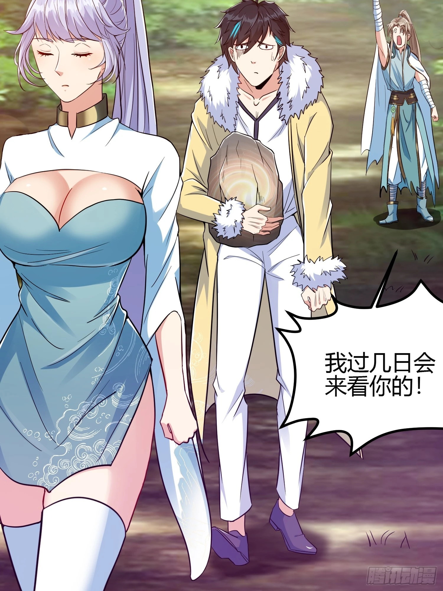 013 楠楠的日记！(1/2)-第15话