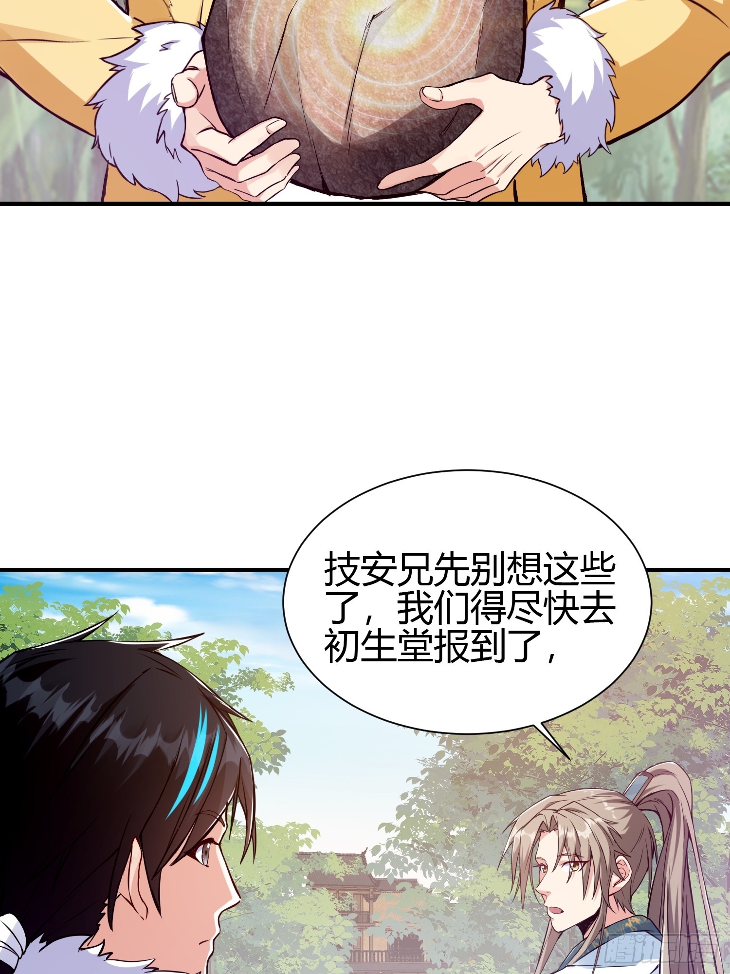 013 楠楠的日记！(1/2)-第15话