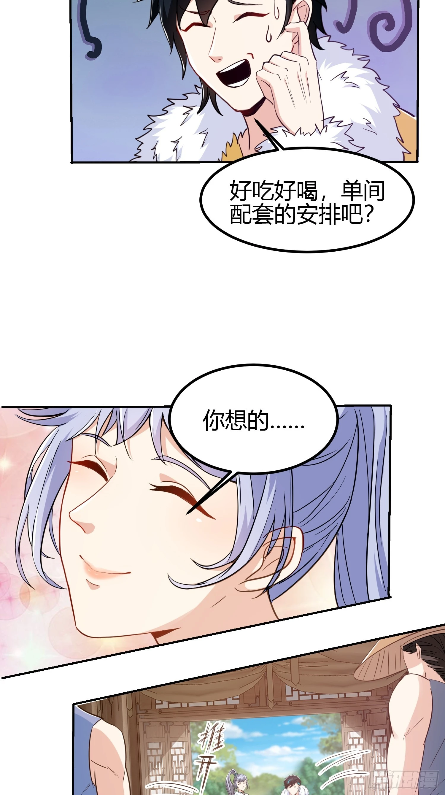 013 楠楠的日记！(1/2)-第15话