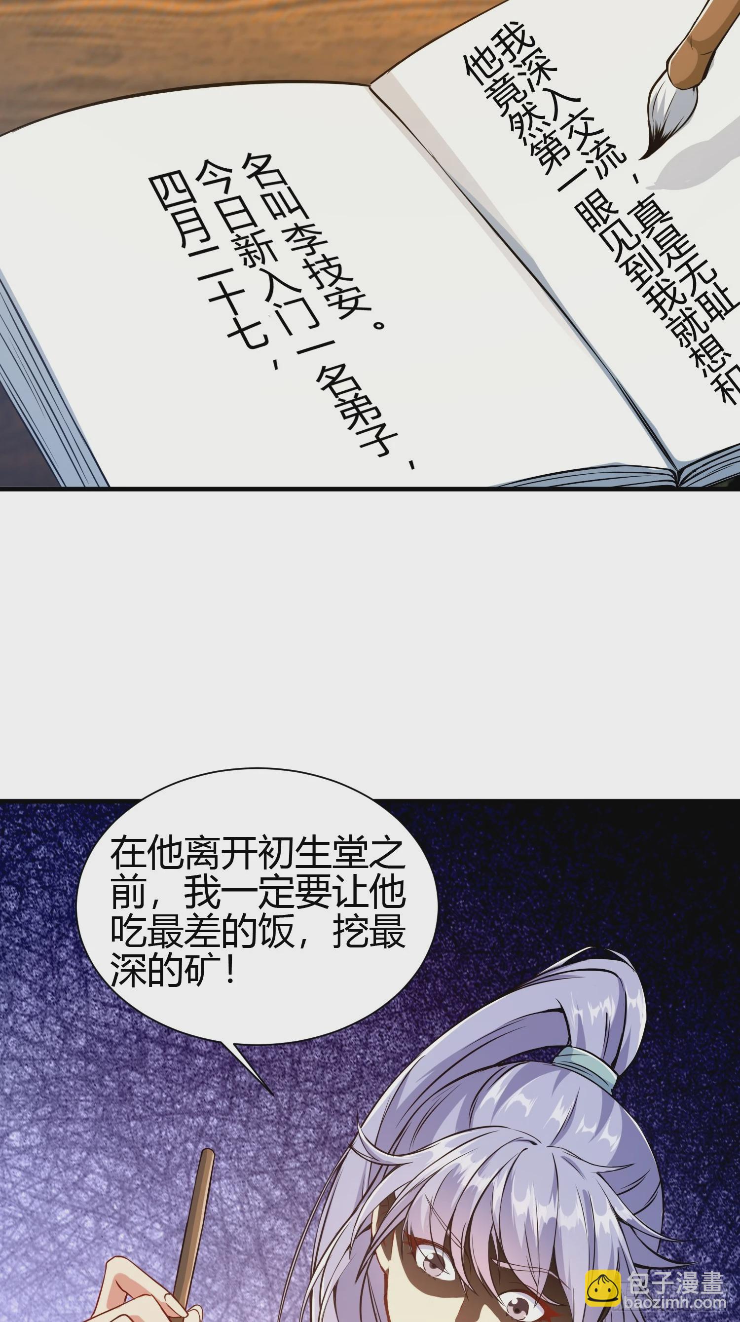 013 楠楠的日记！(1/2)-第15话