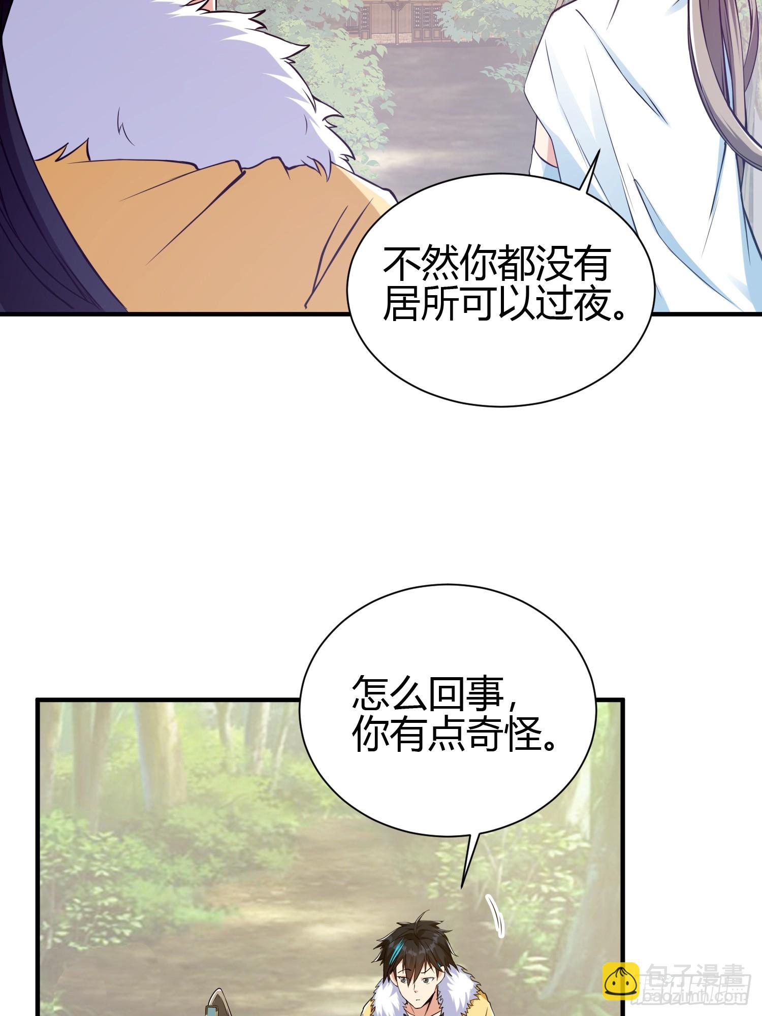 013 楠楠的日记！(1/2)-第15话