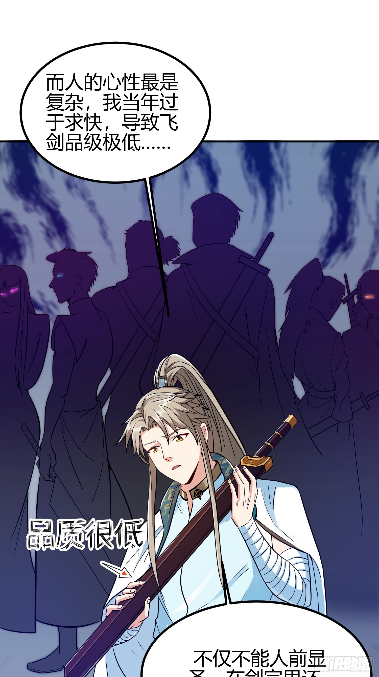 013 楠楠的日记！(1/2)-第15话