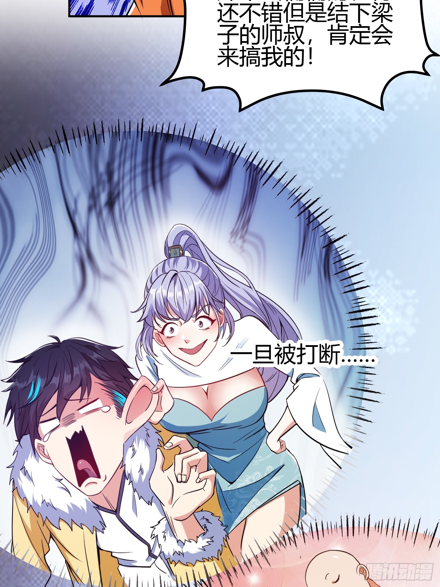 015 就是要让它爆！(1/2)-第17话