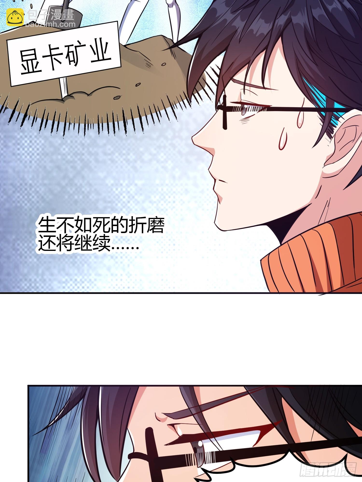 015 就是要让它爆！(1/2)-第17话