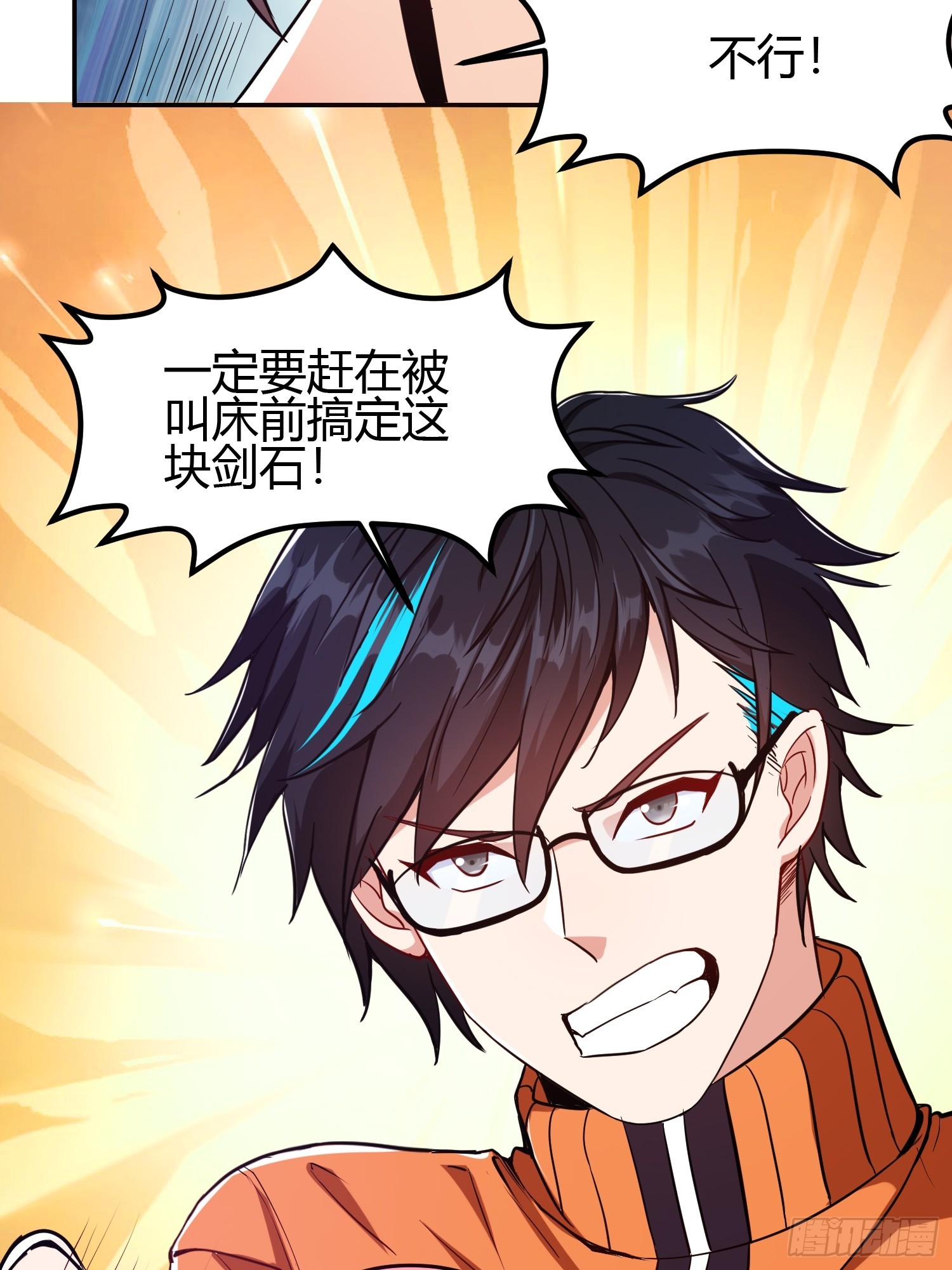 015 就是要让它爆！(1/2)-第17话