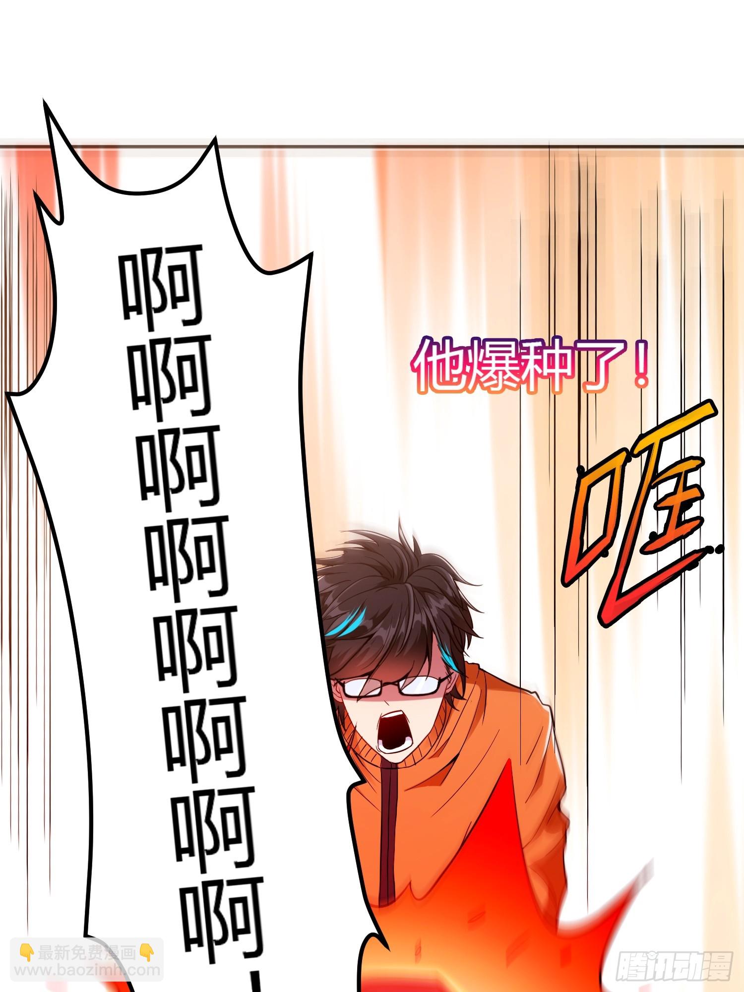 015 就是要让它爆！(1/2)-第17话