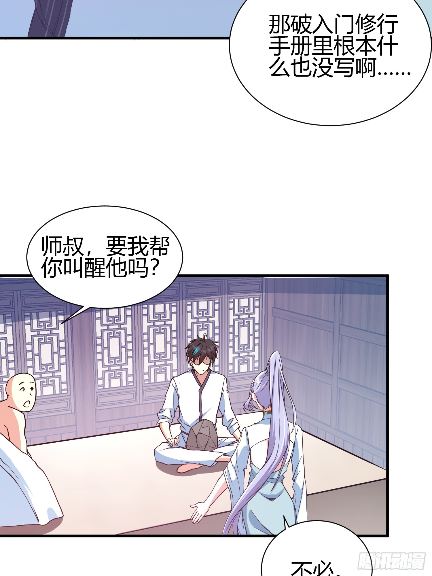 015 就是要让它爆！(1/2)-第17话