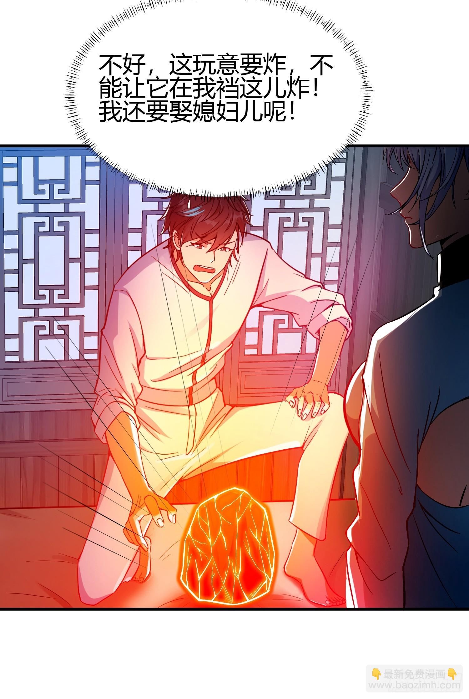 015 就是要让它爆！(1/2)-第17话