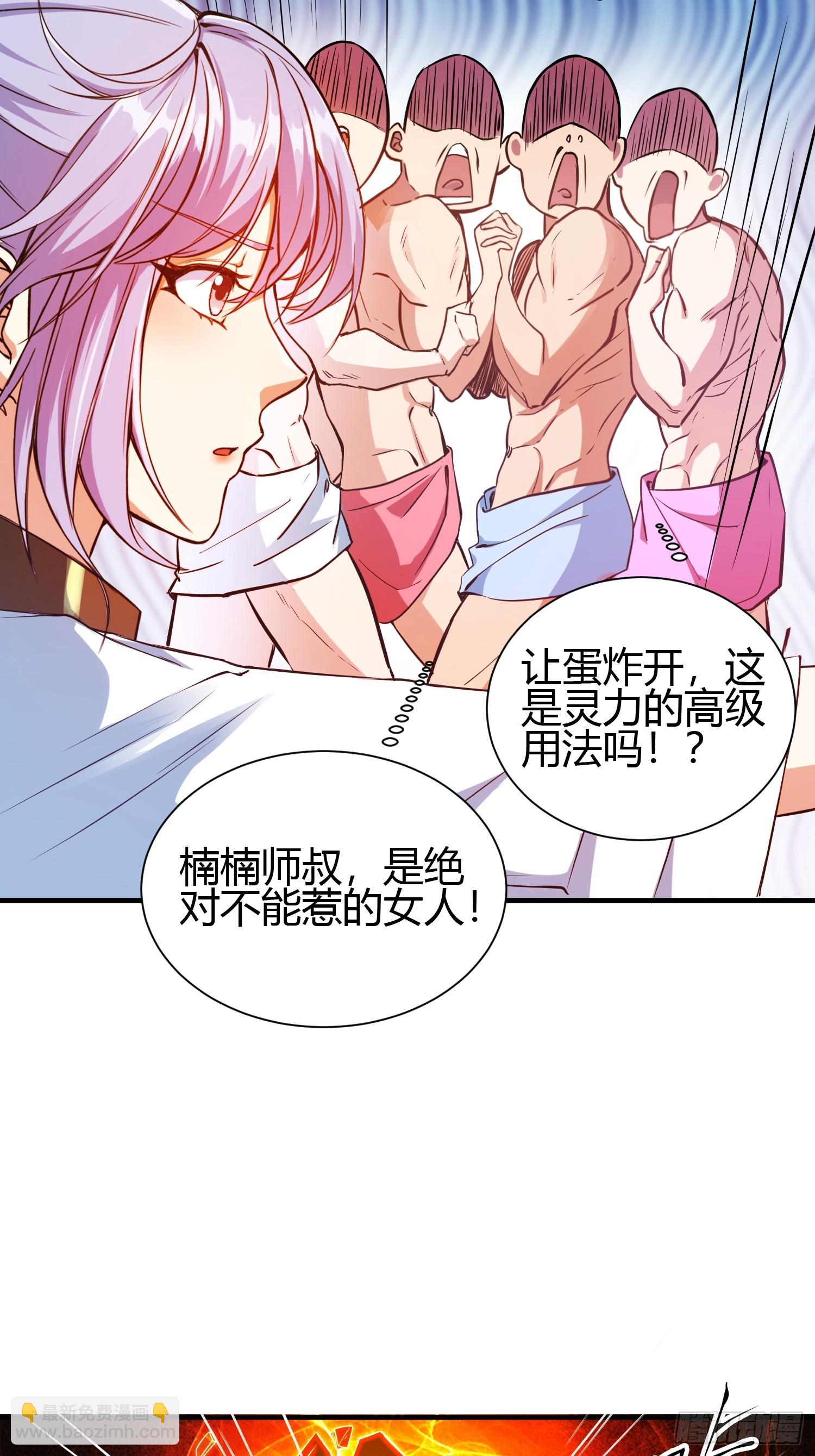 015 就是要让它爆！(1/2)-第17话