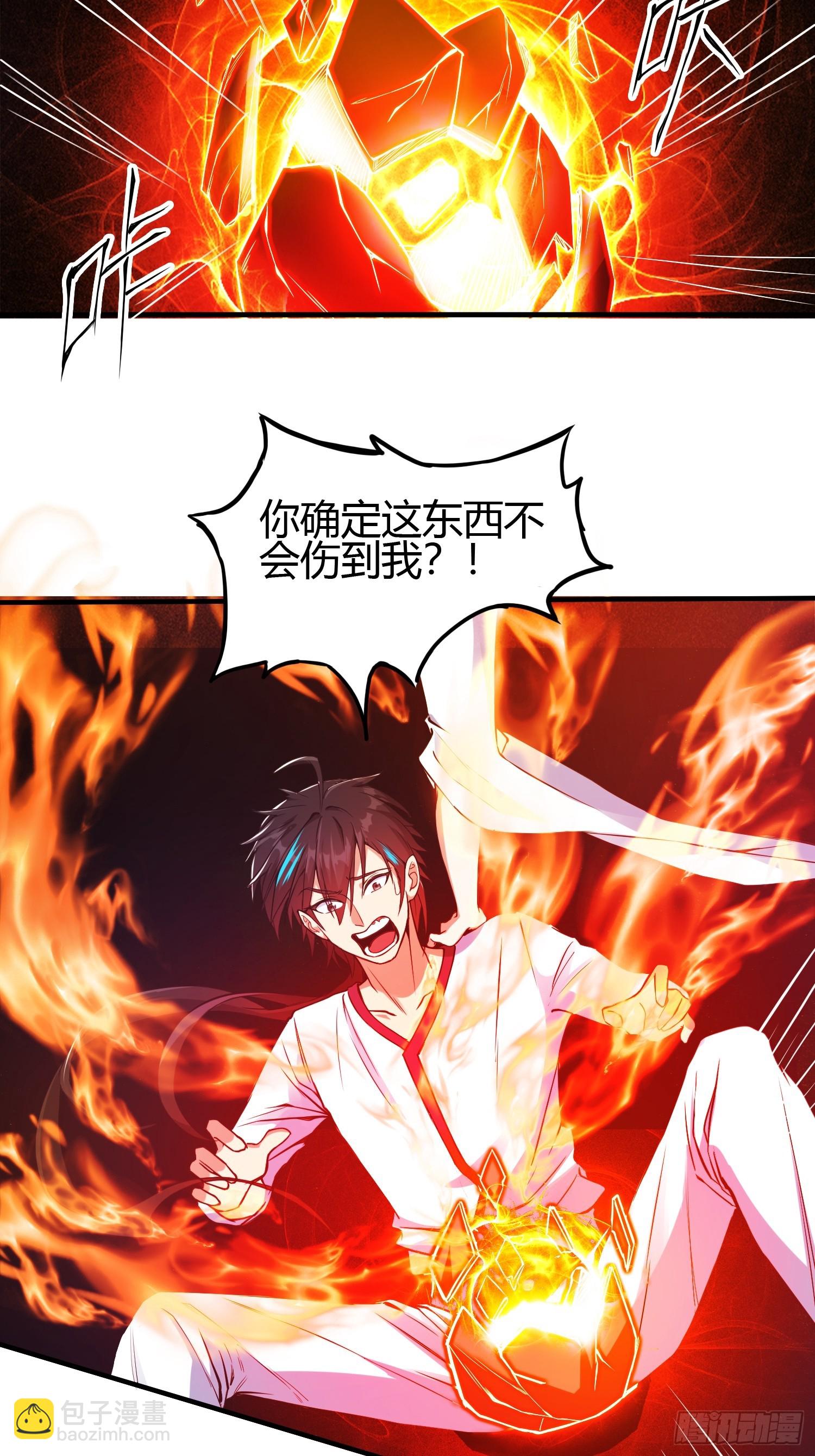 015 就是要让它爆！(1/2)-第17话