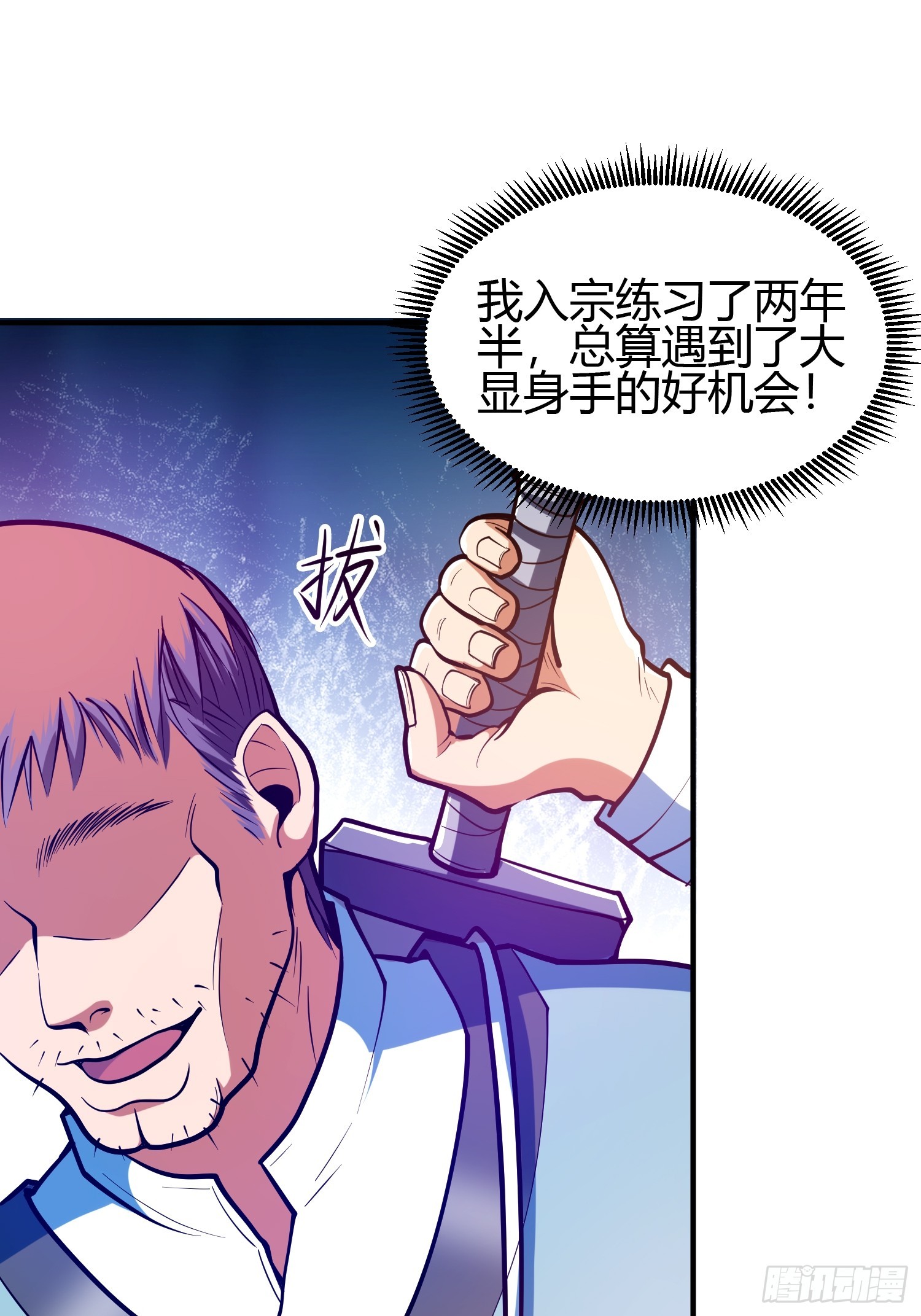 017 体力劳动型舔狗(1/2)-第19话