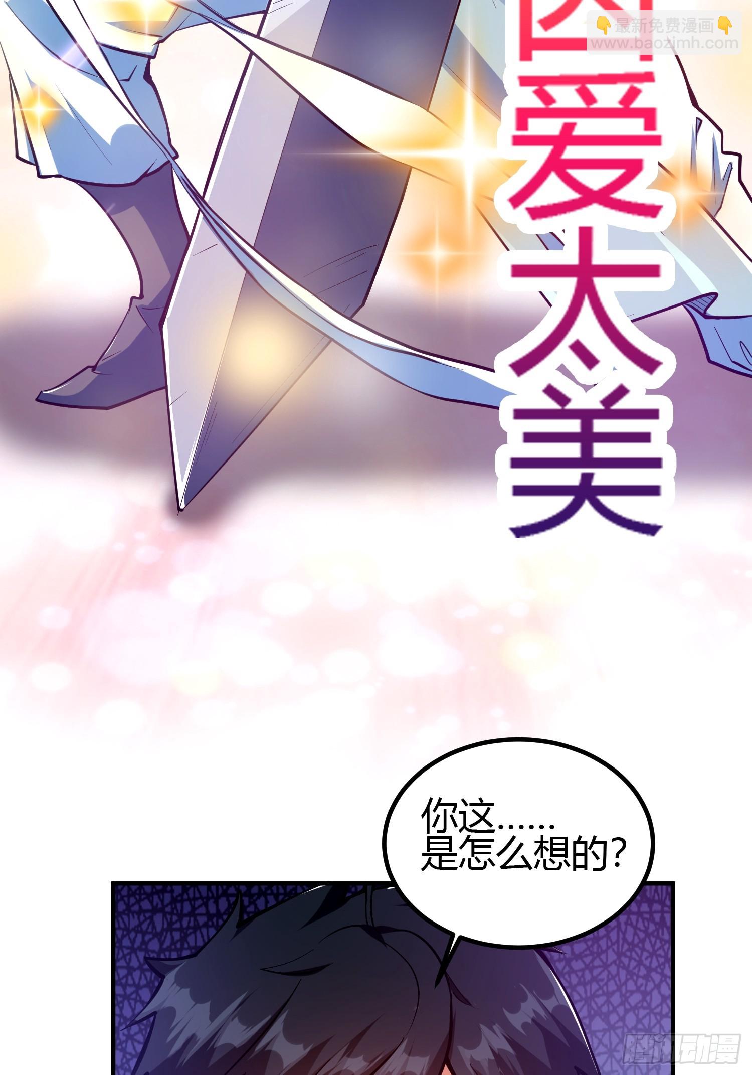 017 体力劳动型舔狗(1/2)-第19话