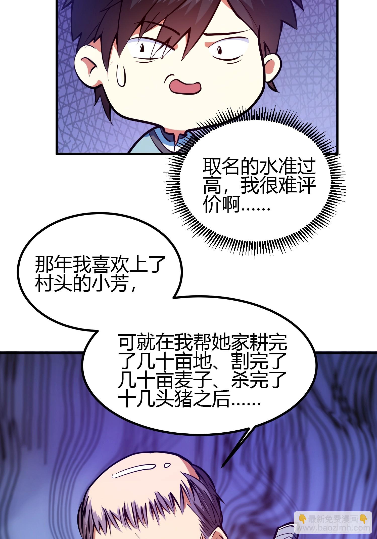 017 体力劳动型舔狗(1/2)-第19话