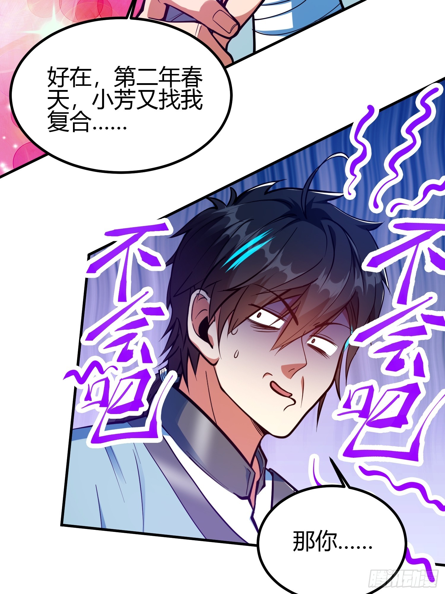 017 体力劳动型舔狗(1/2)-第19话