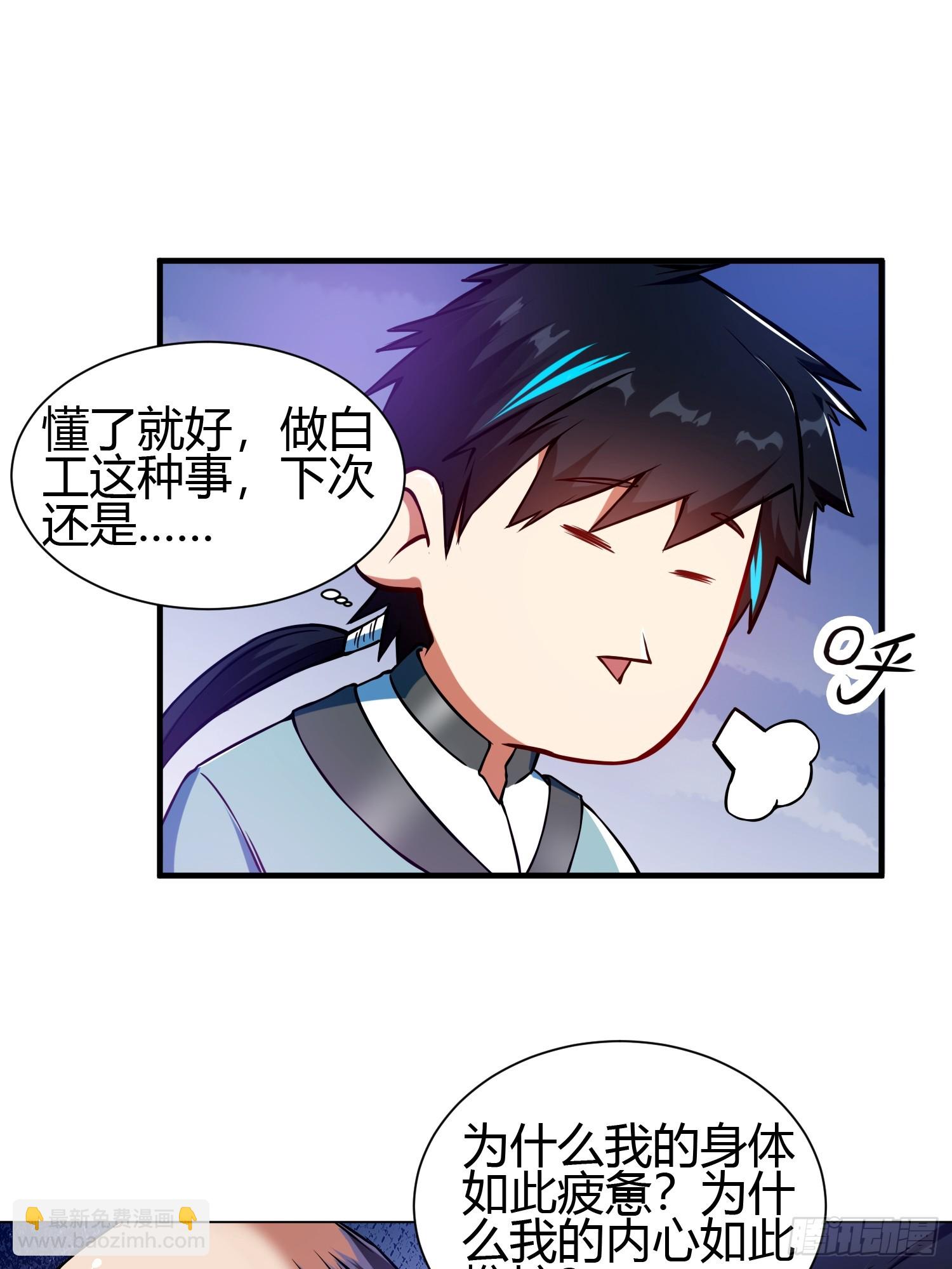 017 体力劳动型舔狗(1/2)-第19话